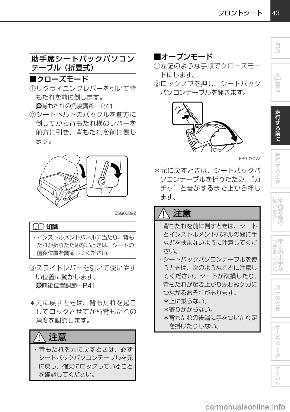 MAZDA MODEL FAMILIA VAN 2016  ファミリアバン｜取扱説明書 (in Japanese) 4243
	qw	Í	s
mVKMTh èº
÷
‹w
–MTh 
øæb”qV 
øæb”
²t
！ / èÍ
ª°wqV
±ÓÏµÃÓ»
^XMœ
ESG
0689Z
		
n ³”ÄÌ¿«Í¹¯