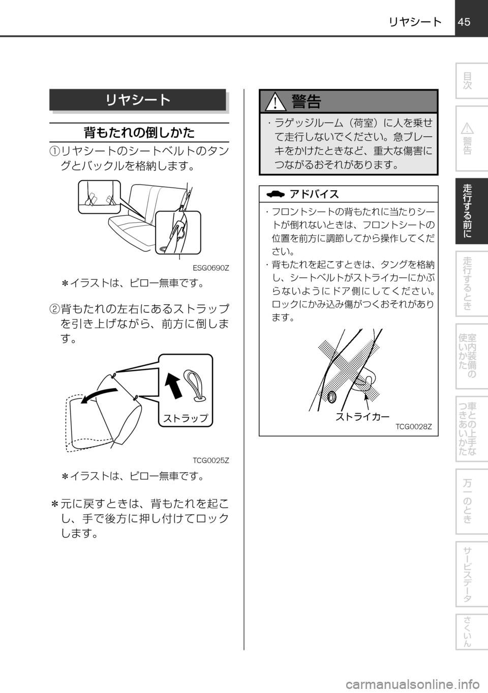 MAZDA MODEL FAMILIA VAN 2016  ファミリアバン｜取扱説明書 (in Japanese) 4445
	qw	Í	s
mVKMTh èº
÷
‹w
–MTh 
øæb”qV 
øæb”
²t
！ / èÍ
ª°wqV
±ÓÏµÃÓ»
^XMœ

‹h•wW`Th
ƒ
æà³”Äw