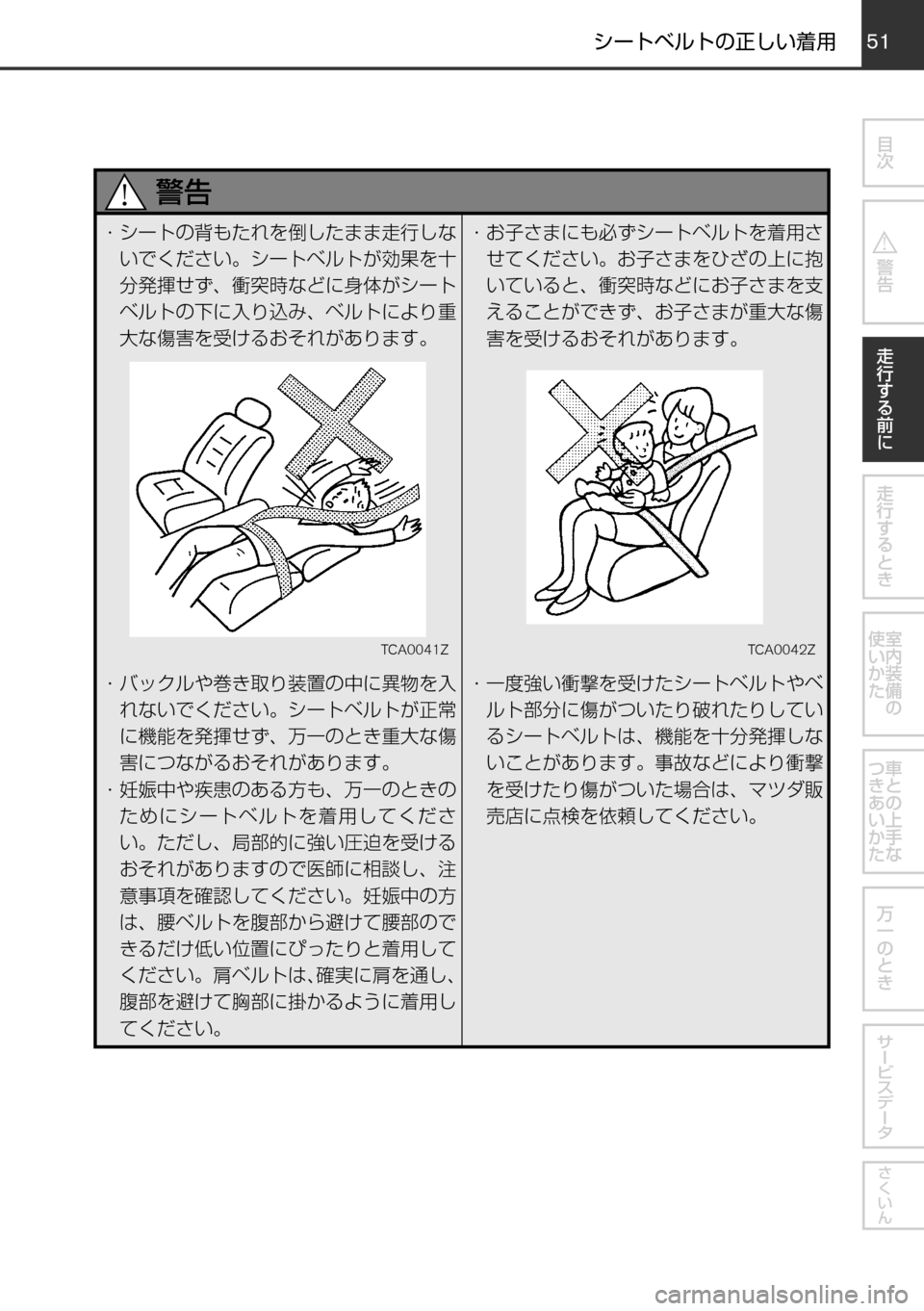 MAZDA MODEL FAMILIA VAN 2016  ファミリアバン｜取扱説明書 (in Japanese) 5051
	qw	Í	s
mVKMTh èº
÷
‹w
–MTh 
øæb”qV 
øæb”
²t
！ / èÍ
ª°wqV
±ÓÏµÃÓ»
^XMœ
！ /
~³”Äw
‹h•›W`h