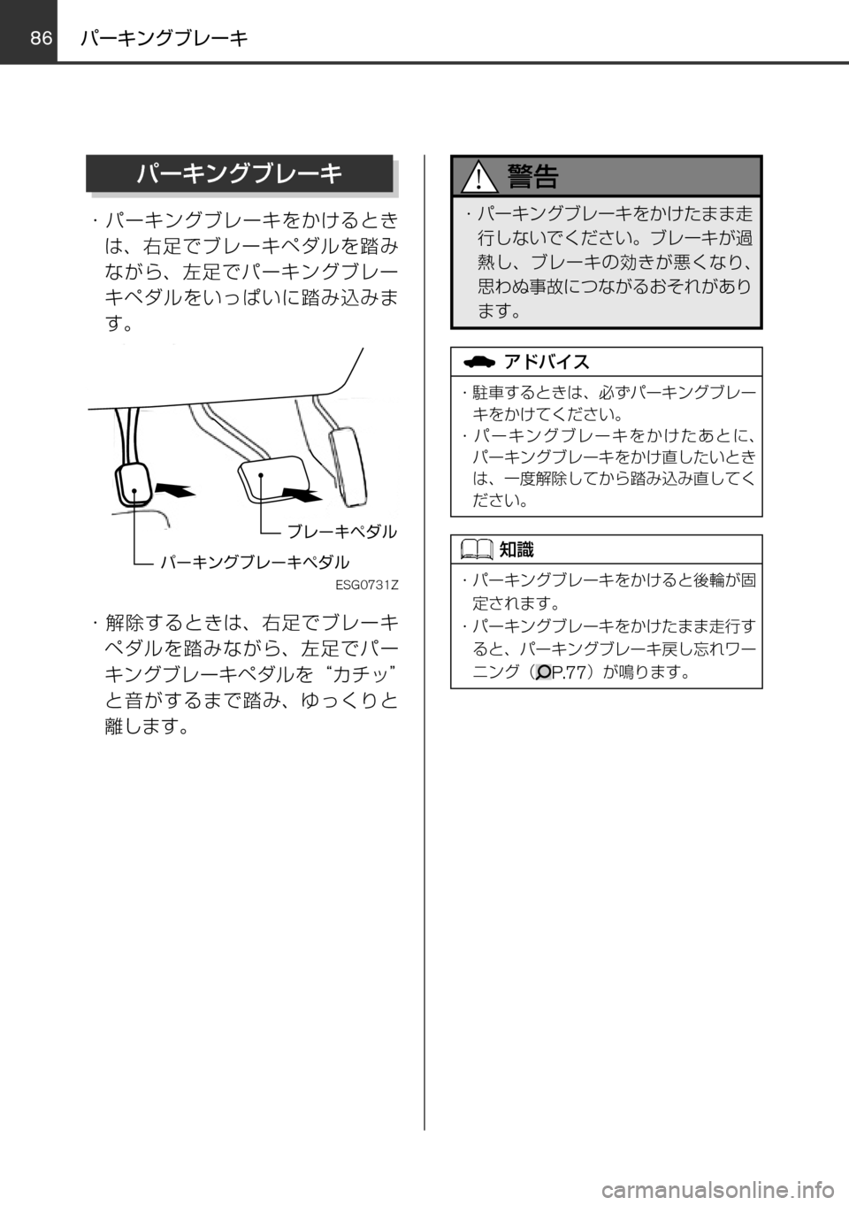MAZDA MODEL FAMILIA VAN 2016  ファミリアバン｜取扱説明書 (in Japanese) 8687
	qw	Í	s
mVKMTh èº
÷
‹w
–MTh 
øæb”qV 
øæb”
²t
！
 / èÍ
ª°wqV
±ÓÏµÃÓ»
^XMœ
~
Í”©ï¬Òè”©›TZ”