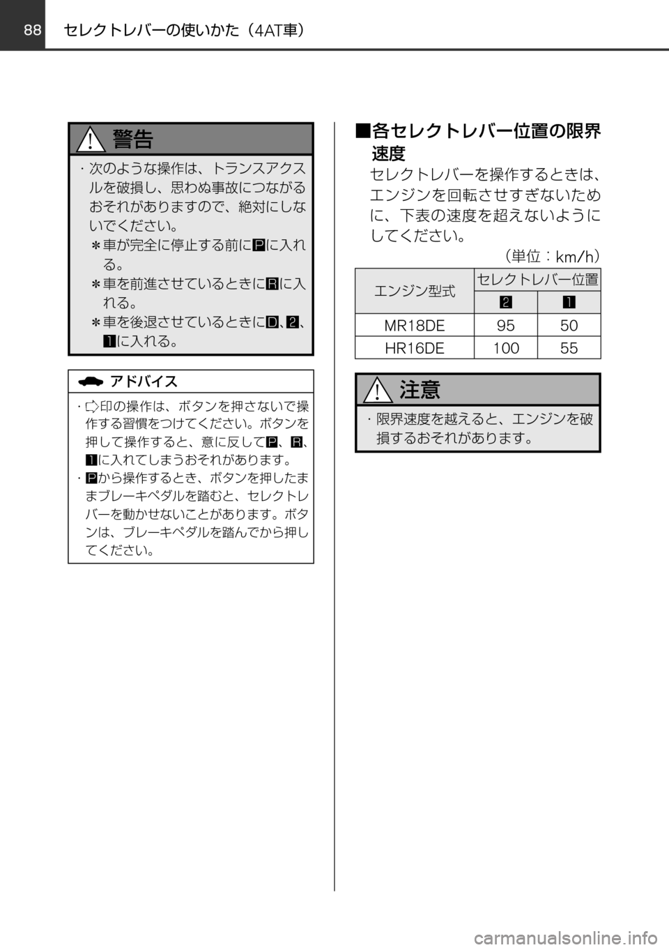 MAZDA MODEL FAMILIA VAN 2016  ファミリアバン｜取扱説明書 (in Japanese) 8889
	qw	Í	s
mVKMTh èº
÷
‹w
–MTh 
øæb”qV 
øæb”
²t
！
 / èÍ
ª°wqV
±ÓÏµÃÓ»
^XMœ
Ù
¤·è«ÄèÌ”w v„
S