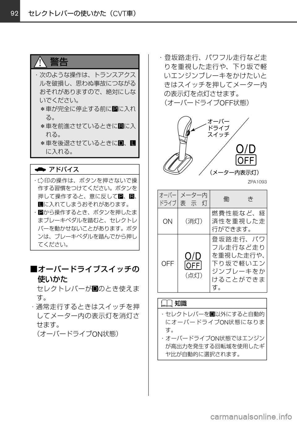 MAZDA MODEL FAMILIA VAN 2016  ファミリアバン｜取扱説明書 (in Japanese) 9293
	qw	Í	s
mVKMTh èº
÷
‹w
–MTh 
øæb”qV 
øæb”
²t
！
 / èÍ
ª°wqV
±ÓÏµÃÓ»
^XMœ
！ /
~Íw‘Os
â^xzÄåï