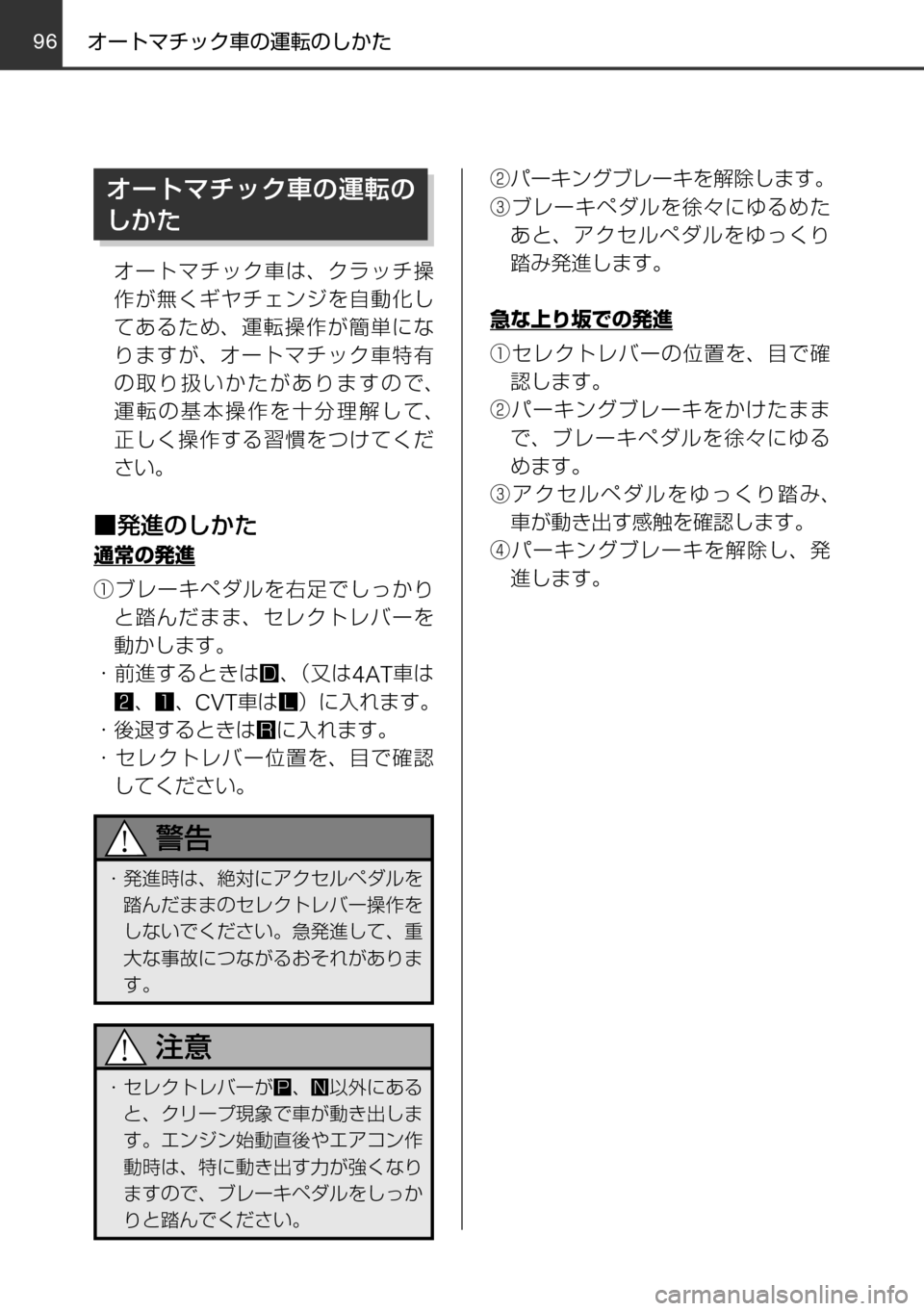 MAZDA MODEL FAMILIA VAN 2016  ファミリアバン｜取扱説明書 (in Japanese) 9697
	qw	Í	s
mVKMTh èº
÷
‹w
–MTh 
øæb”qV 
øæb”
²t
！
 / èÍ
ª°wqV
±ÓÏµÃÓ»
^XMœ
¦”ÄÚ½¿«
	xz «å¿½ 
