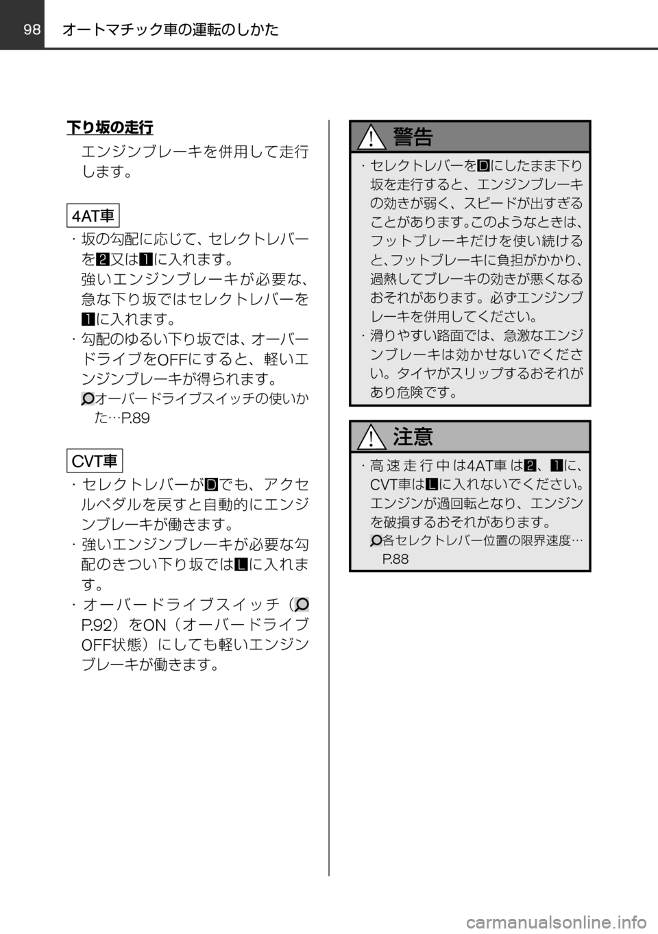 MAZDA MODEL FAMILIA VAN 2016  ファミリアバン｜取扱説明書 (in Japanese) 9899
	qw	Í	s
mVKMTh èº
÷
‹w
–MTh 
øæb”qV 
øæb”
²t
！
 / èÍ
ª°wqV
±ÓÏµÃÓ»
^XMœ
！ /
~·è«ÄèÌ”›+©t`