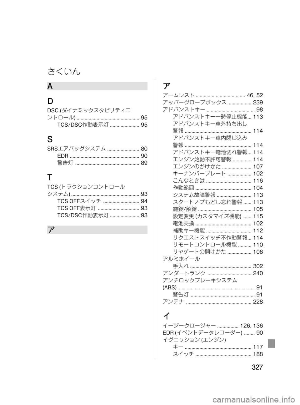 MAZDA MODEL MPV 2008  取扱説明書 (in Japanese) Black plate (327,1)
A
D
DSC (ダイナミックスタビリティコ
ントロール) ............................................... 95
TCS/DSC作動表示灯...................... 95
S
SRSエアバ