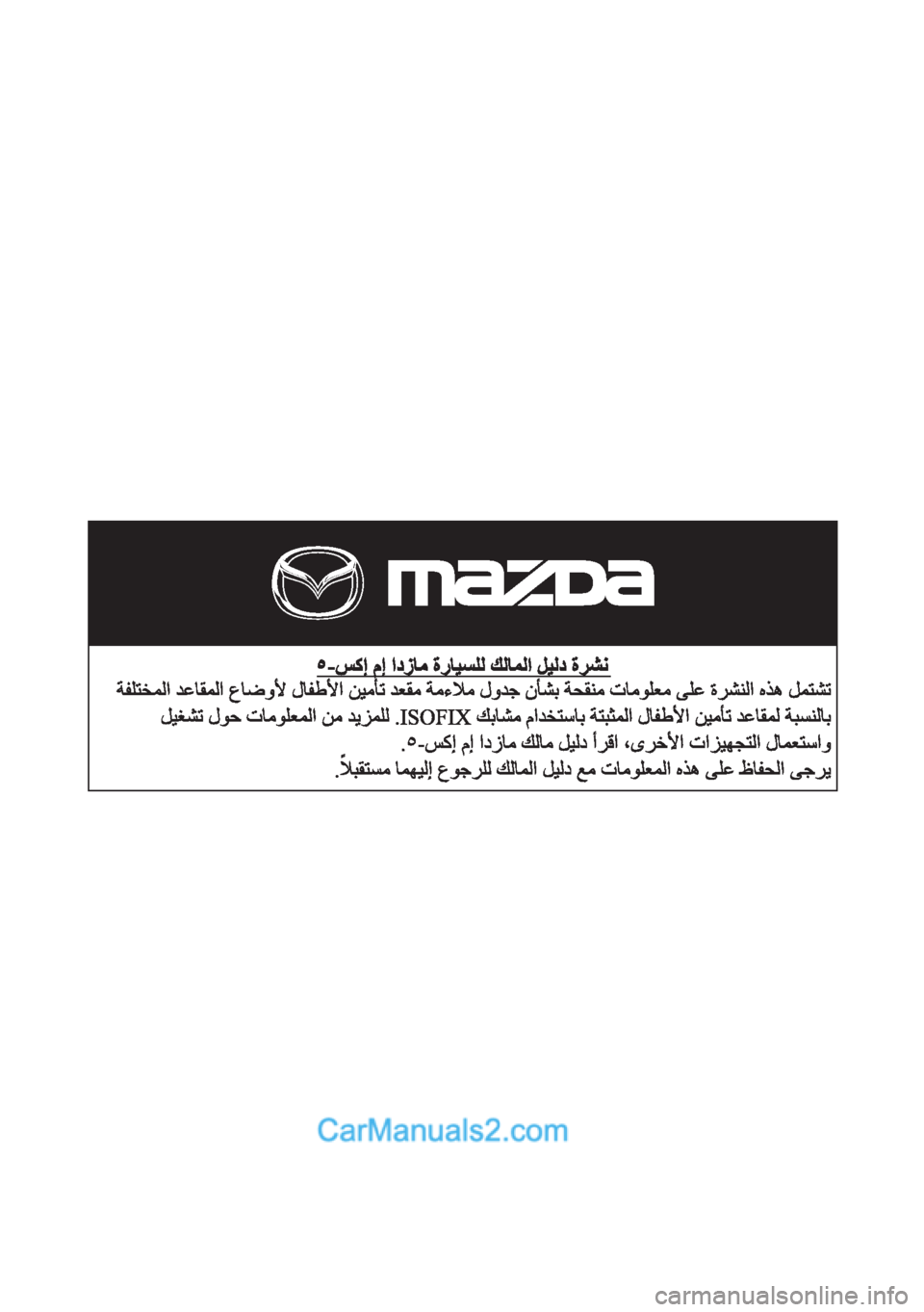 MAZDA MODEL MX-5 2015  Betriebsanleitung (in German) 