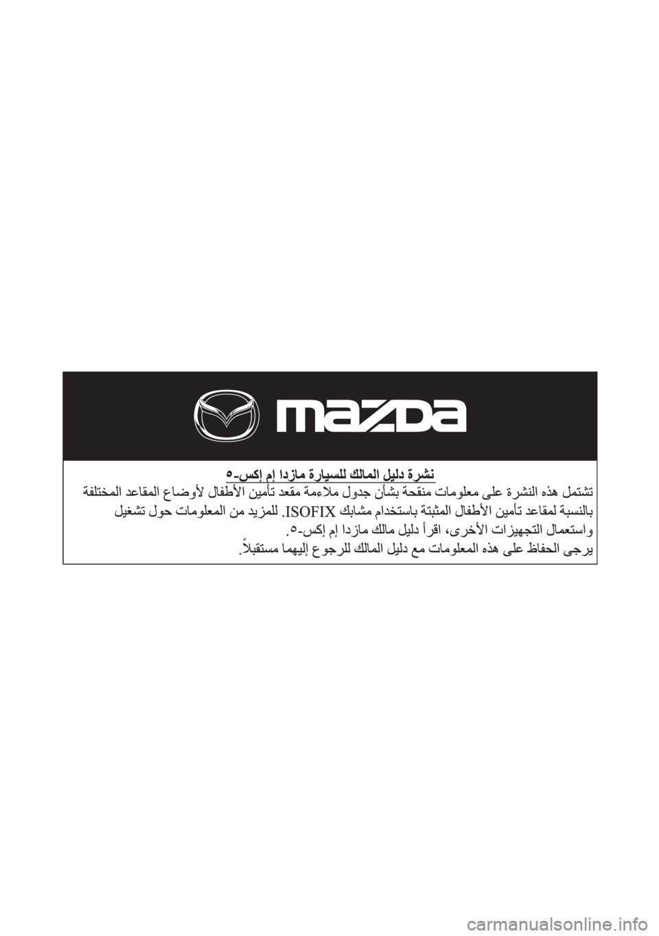 MAZDA MODEL MX-5 2015  Handleiding (in Dutch) 
