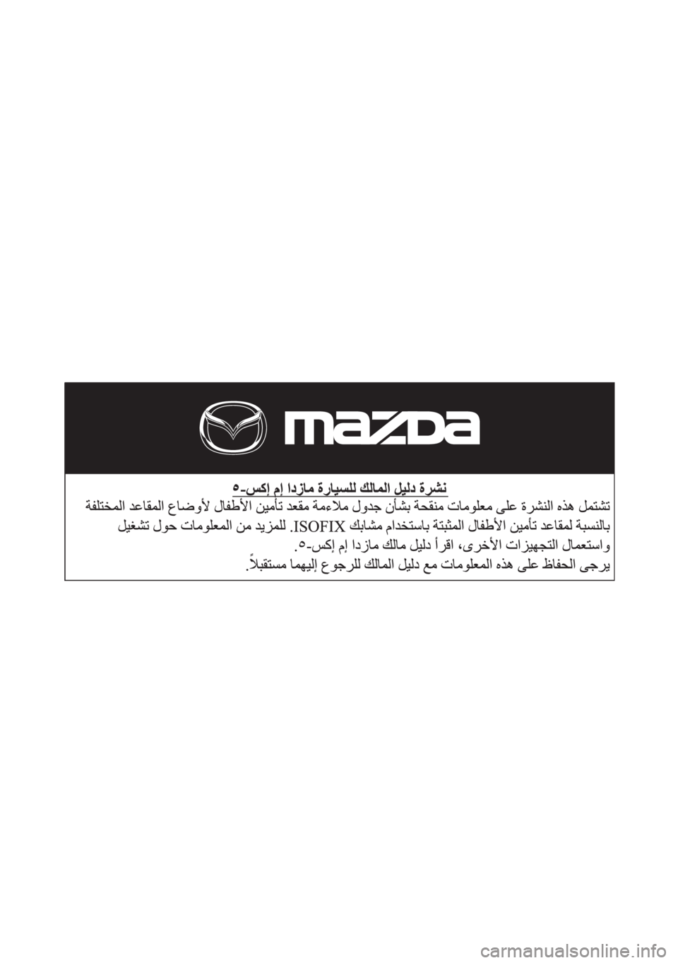 MAZDA MODEL MX-5 2015 Handleiding (in Dutch) MAZDA MODEL MX-5 2015 Handleiding (in Dutch)