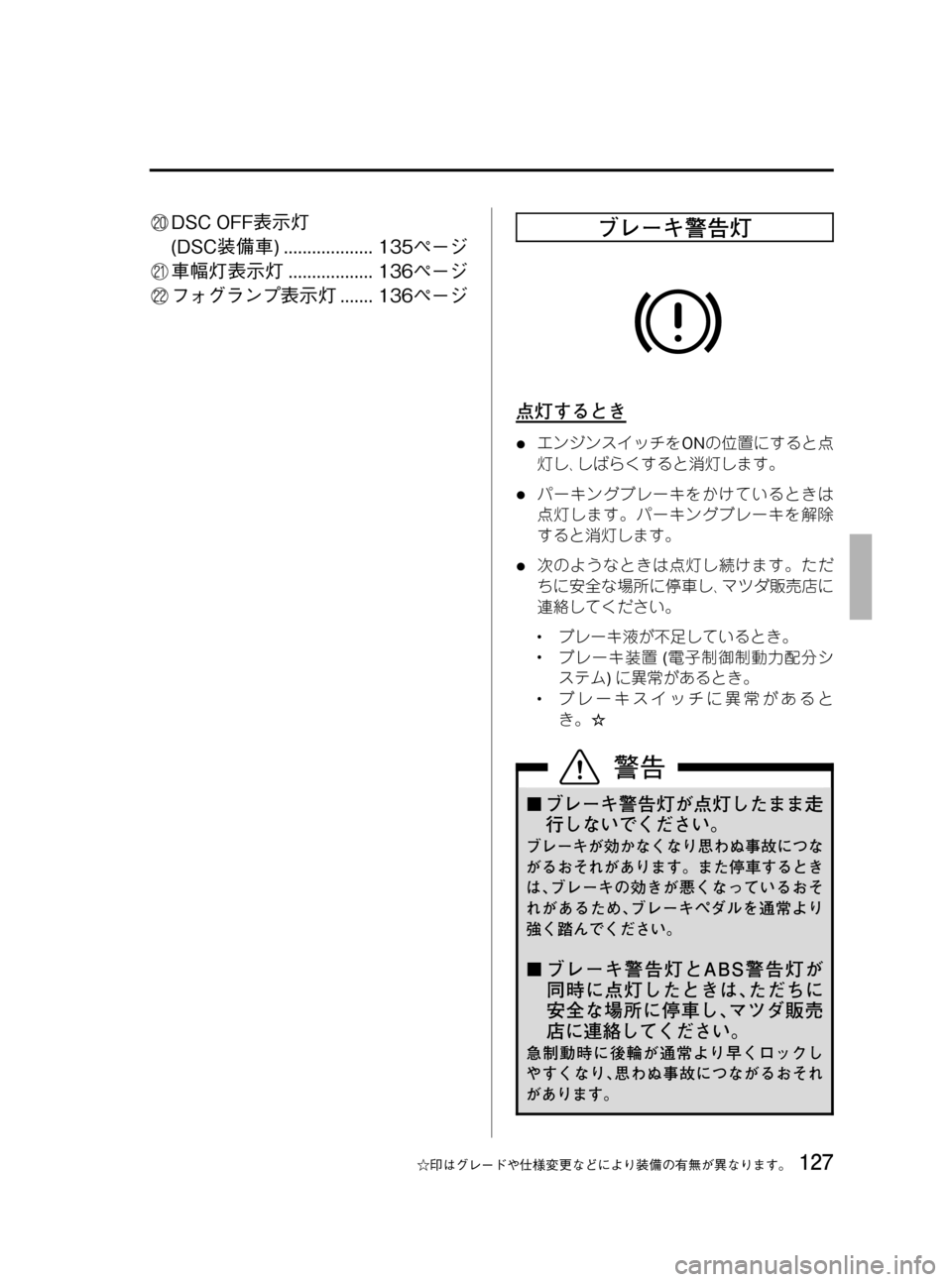 Mazda Model Rx 8 08 取扱説明書 In Japanese 296 Pages Page 130 Black Plate 121 1 スピードメーター Mazda Model Rx 8 08 取扱説明書 In Japanese 296 Pages Page 130 Black Plate 121 1 スピードメーター