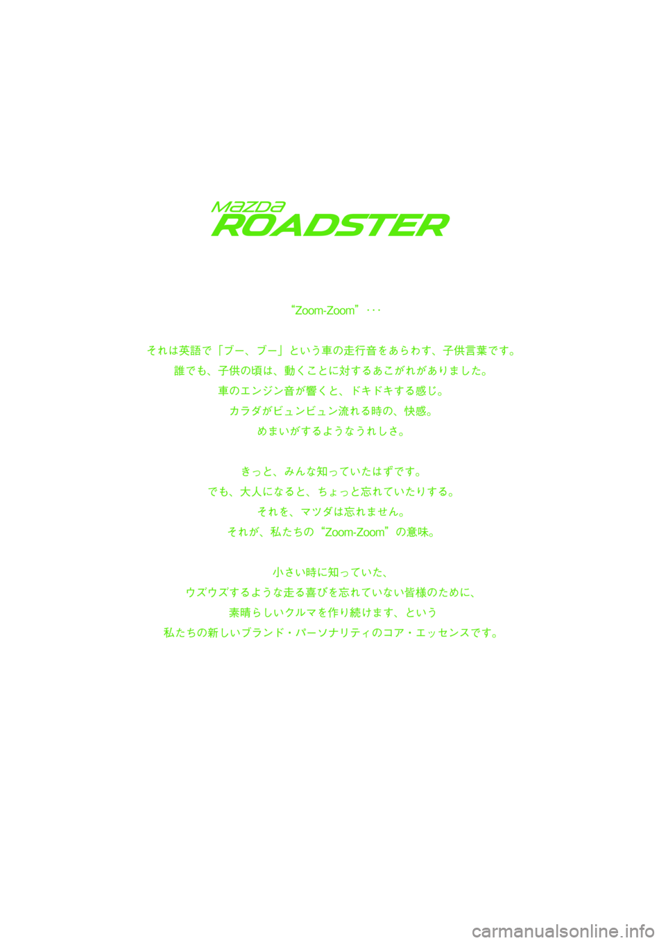 MAZDA MODEL ROADSTER 2018  取扱説明書 (ロードスター) (in Japanese) ROADSTER_Rニ_Edition3_QuickGuide.indb   1ROADSTER_Rニ_Edition3_QuickGuide.indb   12017/03/20   16:26:202017/03/20   16:26:20 