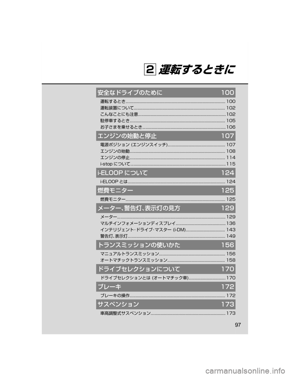 MAZDA MODEL ROADSTER 2018  取扱説明書 (ロードスター) (in Japanese) †
¶sÅå ÒwhŠt���
