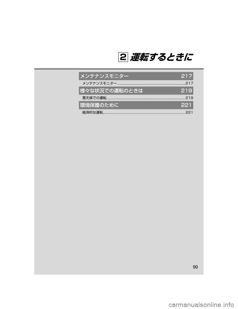 MAZDA MODEL ROADSTER 2018  取扱説明書 (ロードスター) (in Japanese) ÝïÂÆïµÞÇ»”���
