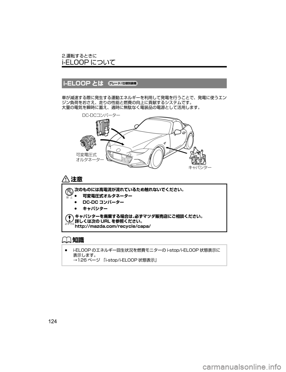MAZDA MODEL ROADSTER 2018  取扱説明書 (ロードスター) (in Japanese) �J��&�-�0�0�1 qx