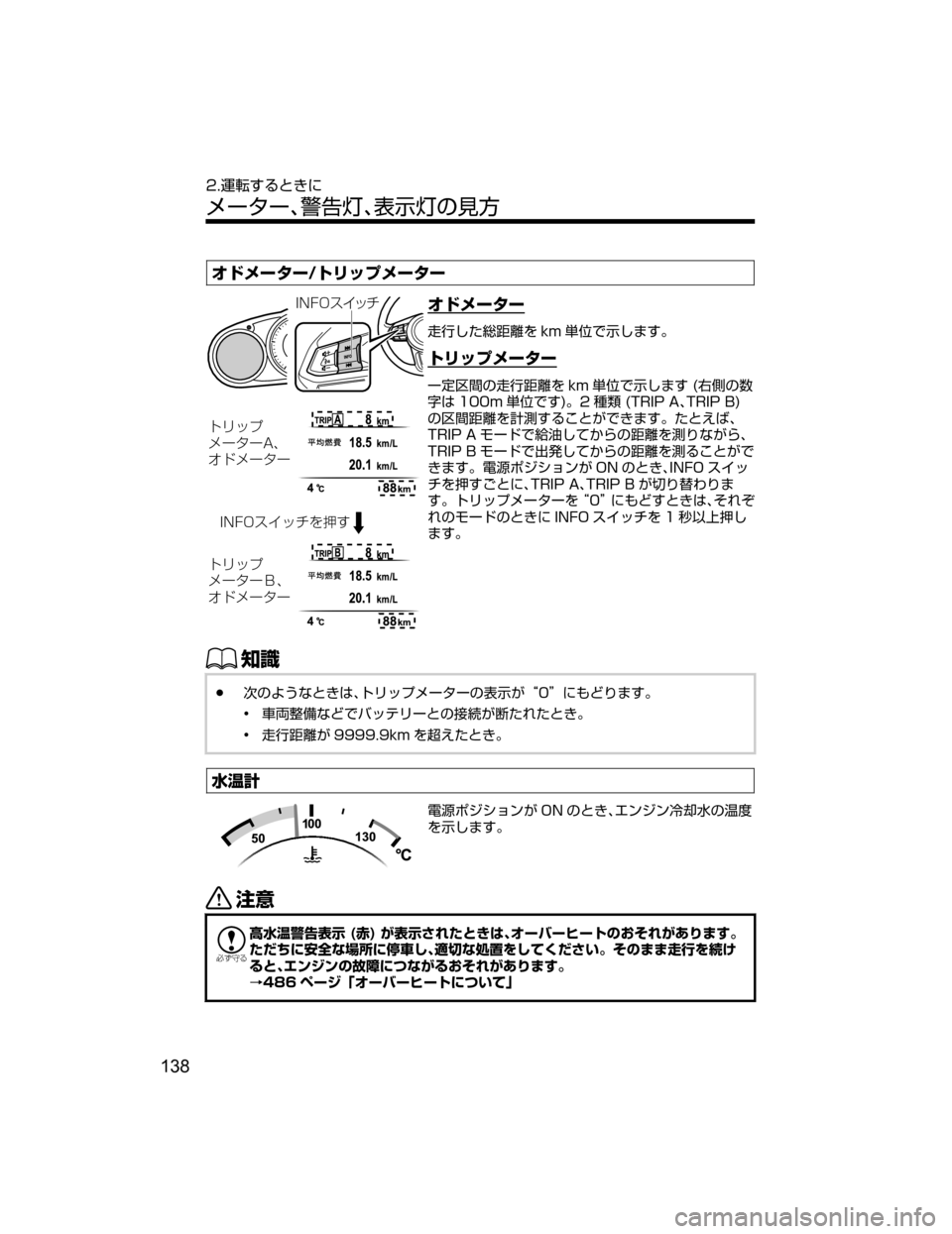MAZDA MODEL ROADSTER 2018  取扱説明書 (ロードスター) (in Japanese) ¦ÅÝ”»”�Äæ¿ÓÝ”»”
�*�/��0µ ¿½›!b
Äæ¿Óyyy
Ý”»”�"zy
¦ÅÝ”»”
Äæ¿Óyyy
Ý”»”zy
¦ÅÝ”»” 