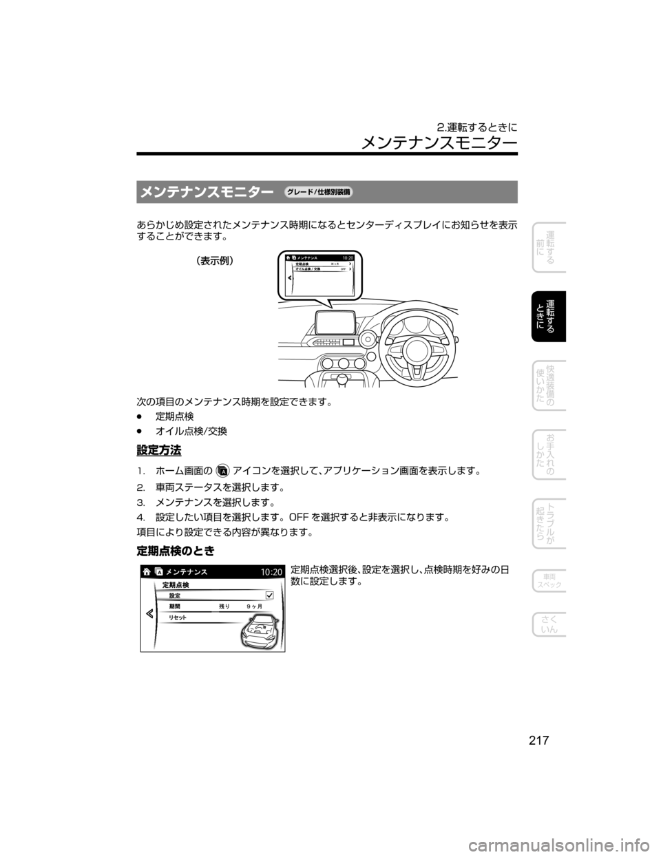 MAZDA MODEL ROADSTER 2018  取扱説明書 (ロードスター) (in Japanese) ÝïÂÆïµÞÇ»”