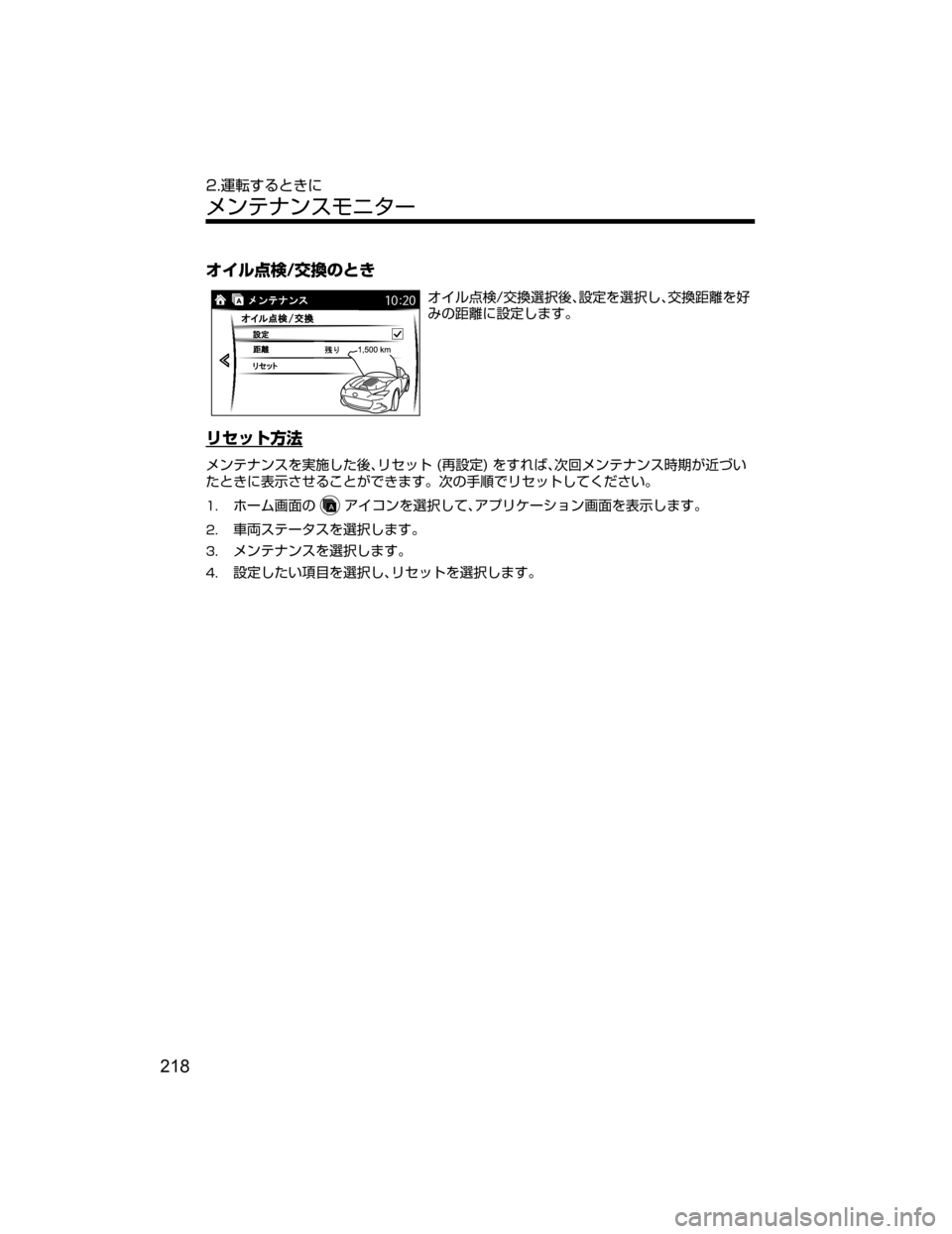 MAZDA MODEL ROADSTER 2018  取扱説明書 (ロードスター) (in Japanese) 