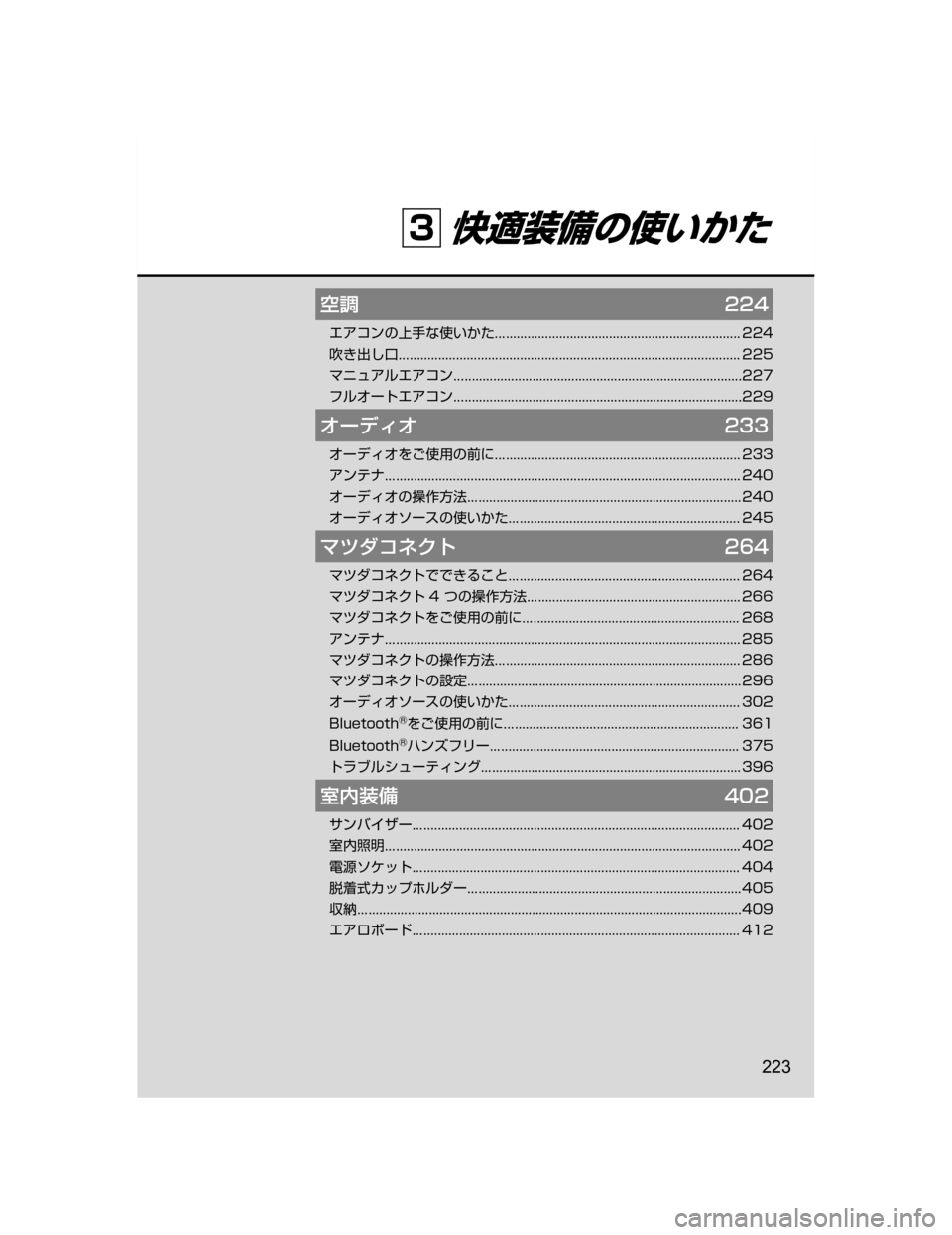 MAZDA MODEL ROADSTER 2018  取扱説明書 (ロードスター) (in Japanese) íÐ���
