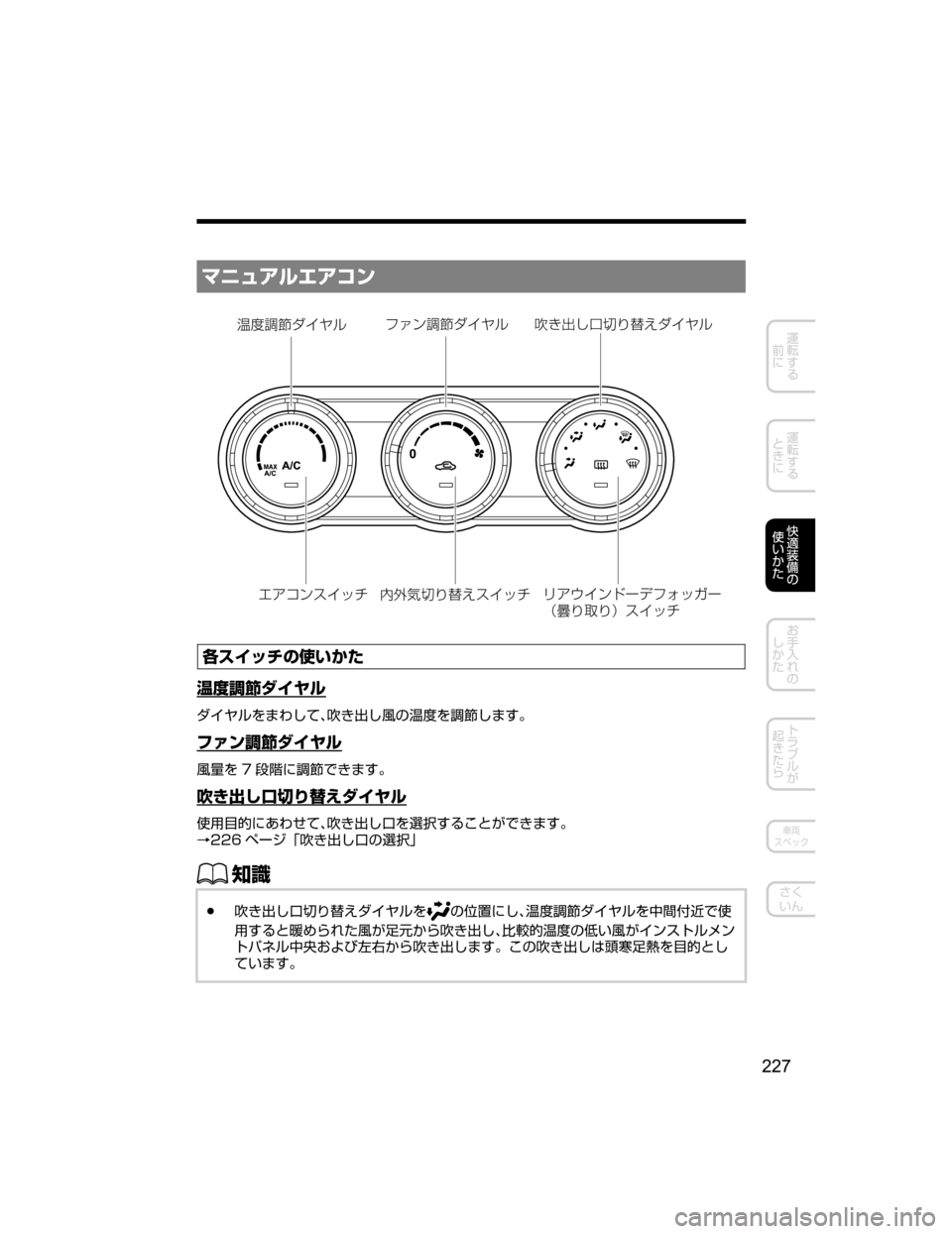 MAZDA MODEL ROADSTER 2018  取扱説明書 (ロードスター) (in Japanese) ÚÇážç¤ž¯ï
9SÐ
…¼ àçÑ

V	Z`±
~“8Q¼ àç
¤ž¯ïµ ¿½
æž¢ ïÅ”ÃÑ¥¿¨”
¢¶“	“£µ ¿½ºŽ>
~
