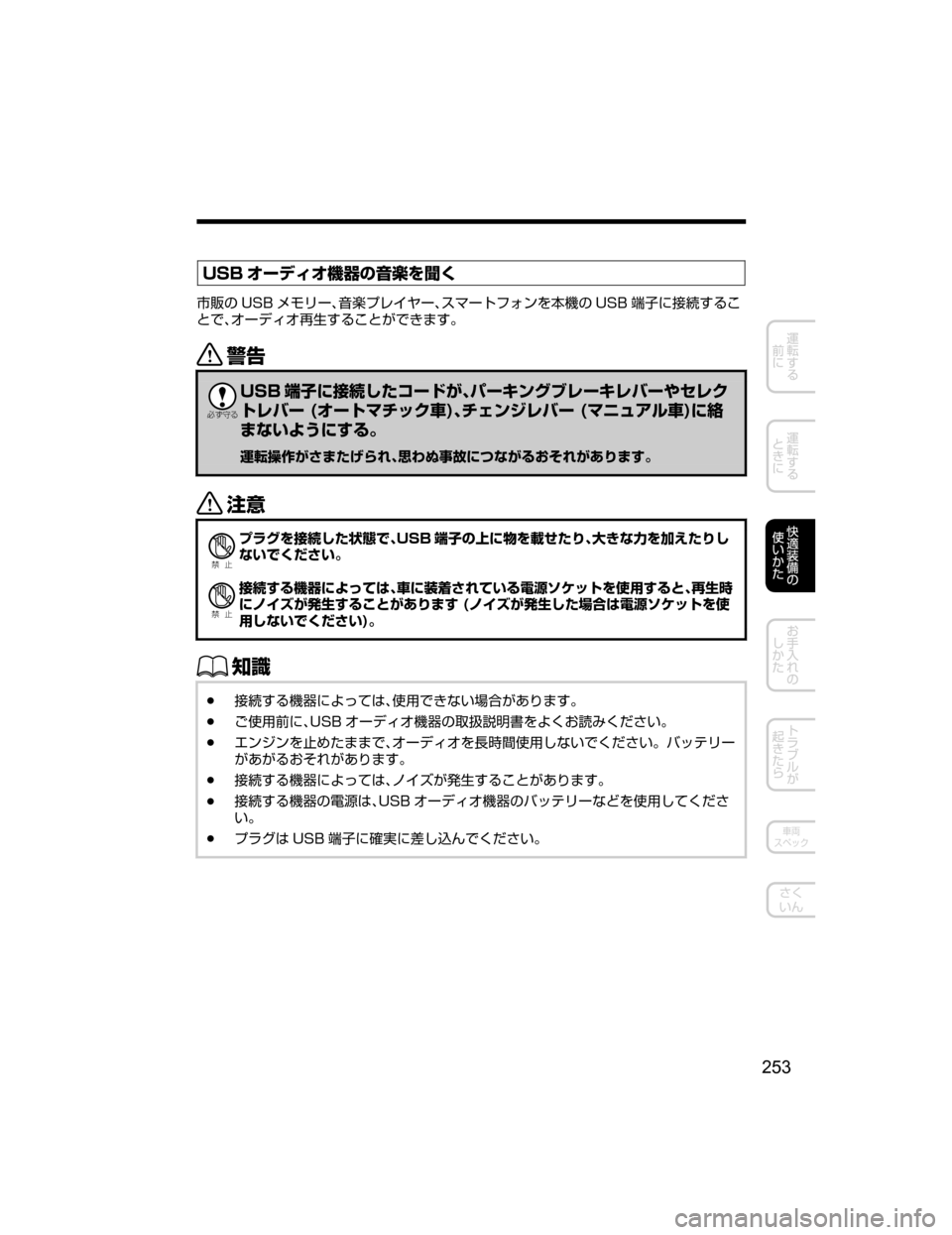 MAZDA MODEL ROADSTER 2018  取扱説明書 (ロードスター) (in Japanese) �6�4�# 