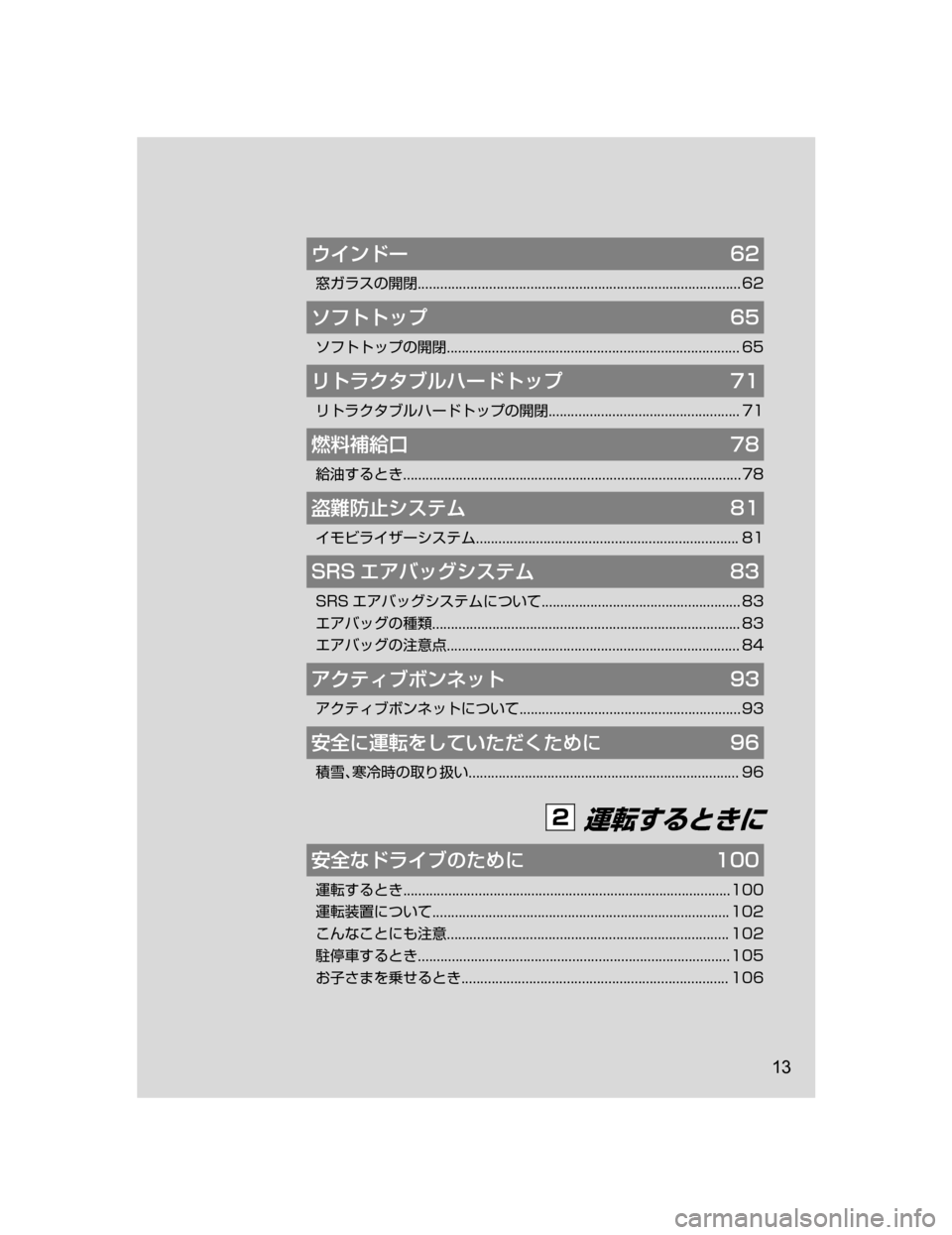 MAZDA MODEL ROADSTER 2018  取扱説明書 (ロードスター) (in Japanese) ¢ ïÅ”��

