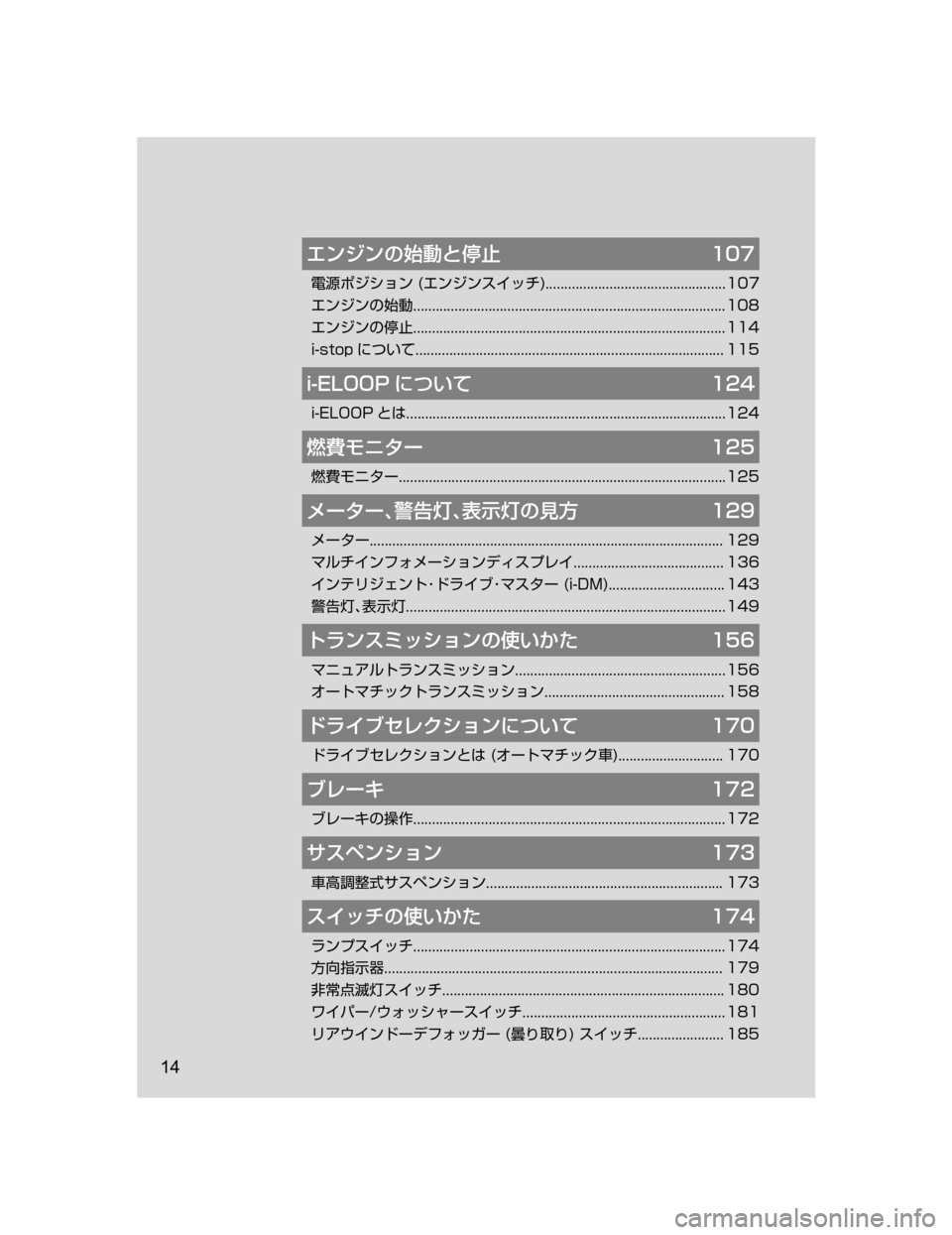 MAZDA MODEL ROADSTER 2018  取扱説明書 (ロードスター) (in Japanese) ¤ï´ïw���
?o