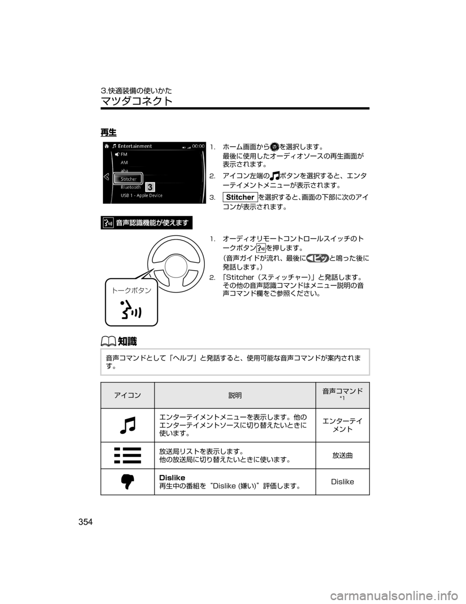 MAZDA MODEL ROADSTER 2018  取扱説明書 (ロードスター) (in Japanese) 6
\
3
��×”ÜhØT’
