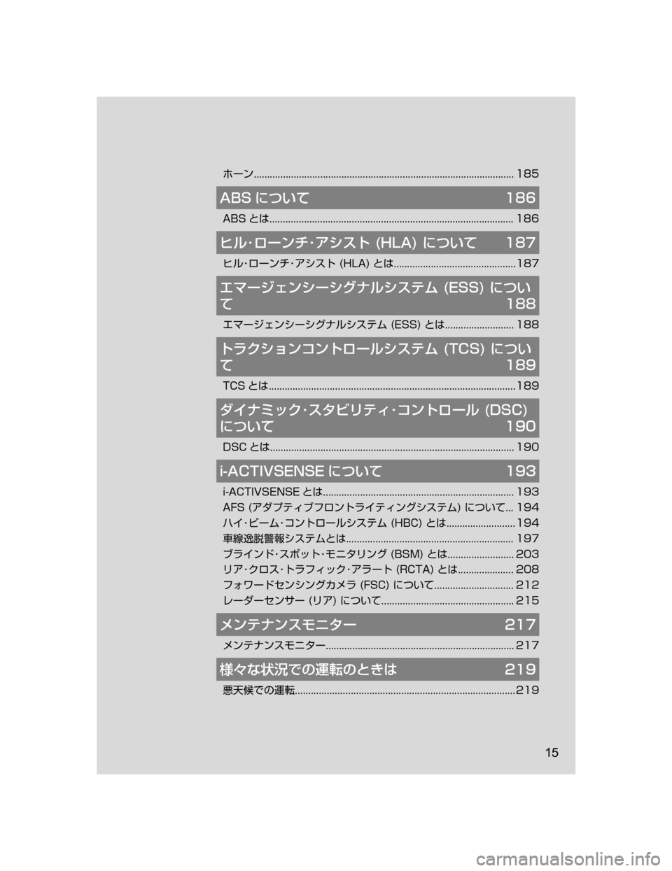 MAZDA MODEL ROADSTER 2018  取扱説明書 (ロードスター) (in Japanese) 