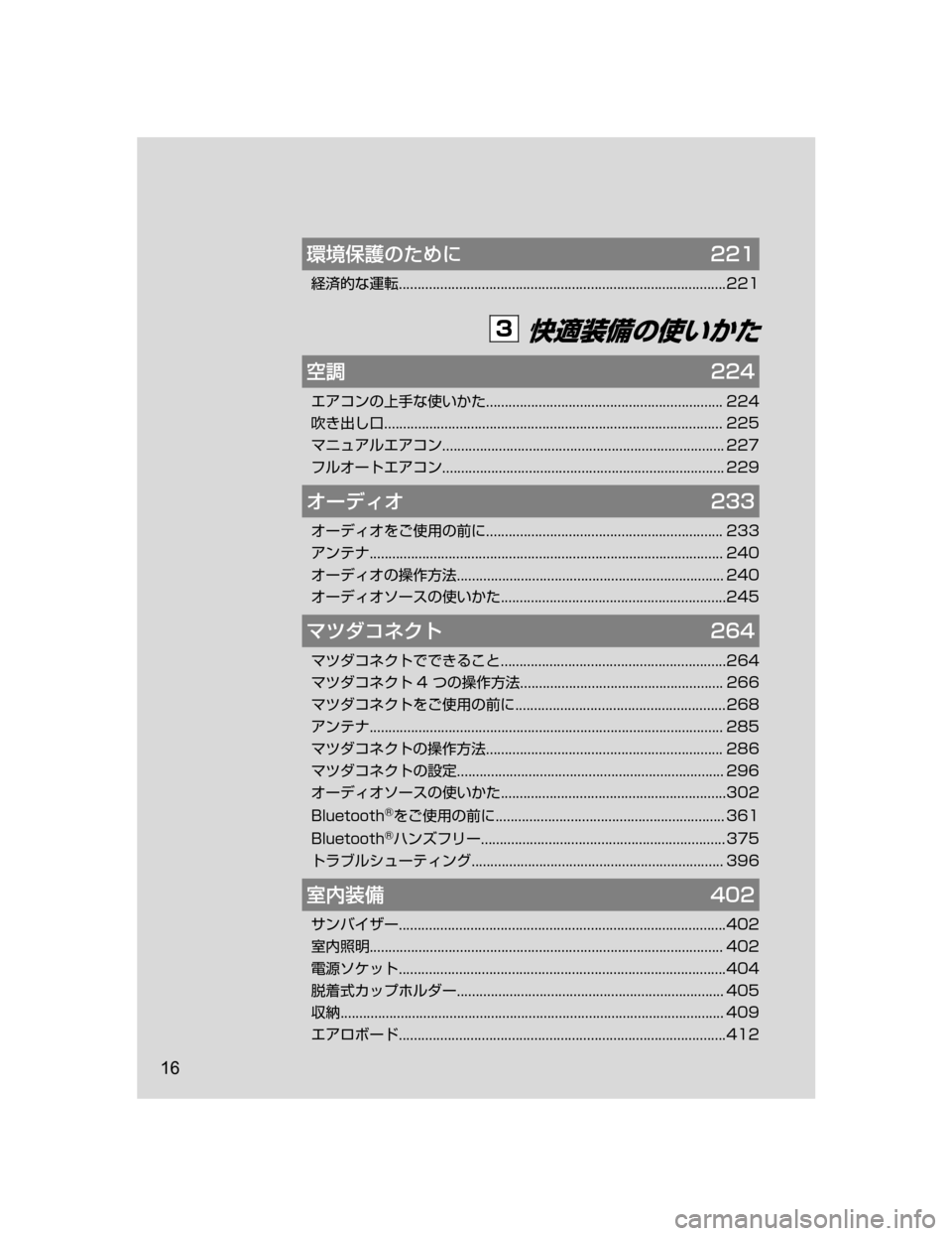 MAZDA MODEL ROADSTER 2018  取扱説明書 (ロードスター) (in Japanese) �¥-¢whŠt���
&A$s