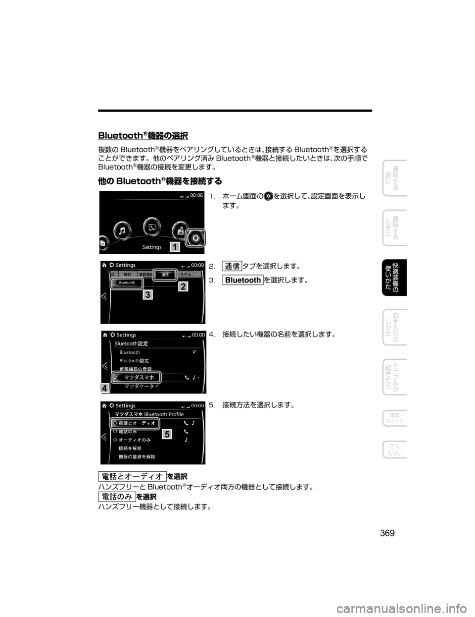 MAZDA MODEL ROADSTER 2018  取扱説明書 (ロードスター) (in Japanese) �#�M�V�F�U�P�P�U�I�š;+w
