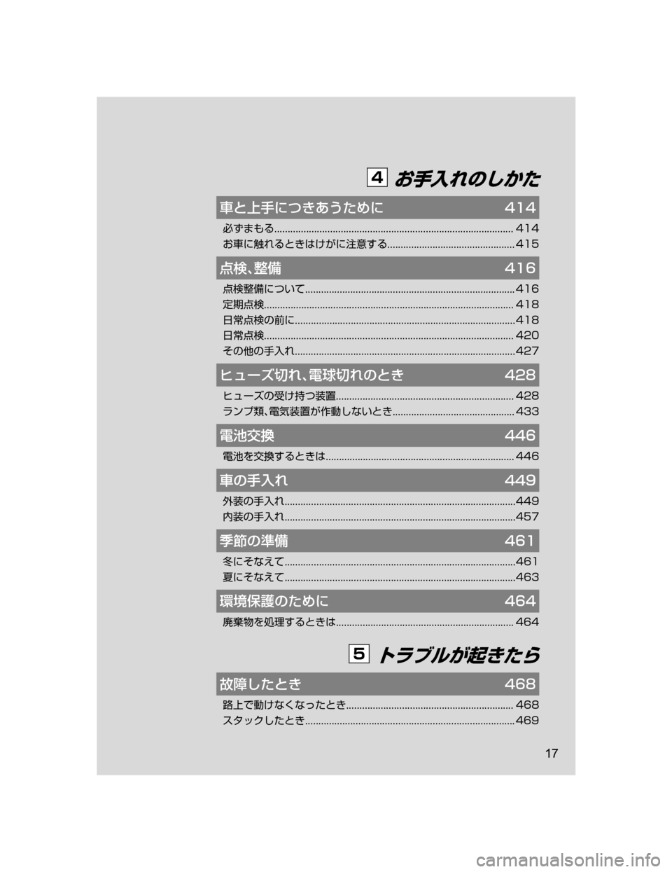 MAZDA MODEL ROADSTER 2018  取扱説明書 (ロードスター) (in Japanese) �S	Ö•w`Th
	q	Í	tmVKOhŠt���

