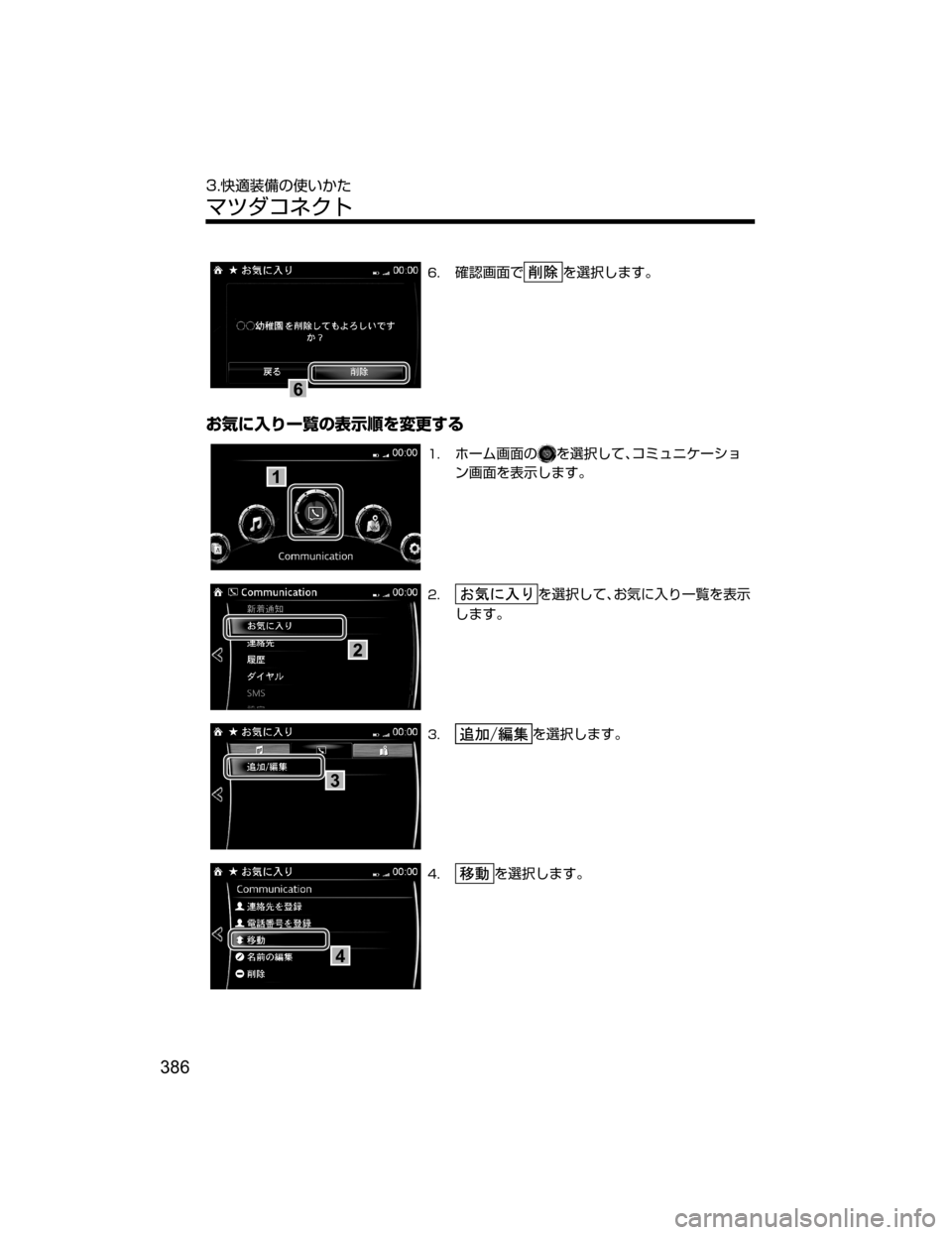 MAZDA MODEL ROADSTER 2018  取扱説明書 (ロードスター) (in Japanese) 6
��