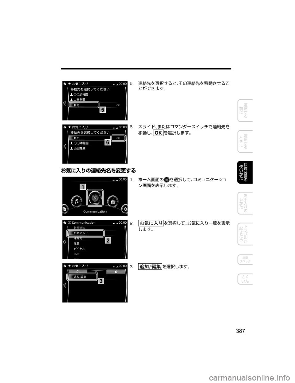 MAZDA MODEL ROADSTER 2018  取扱説明書 (ロードスター) (in Japanese) 5
��