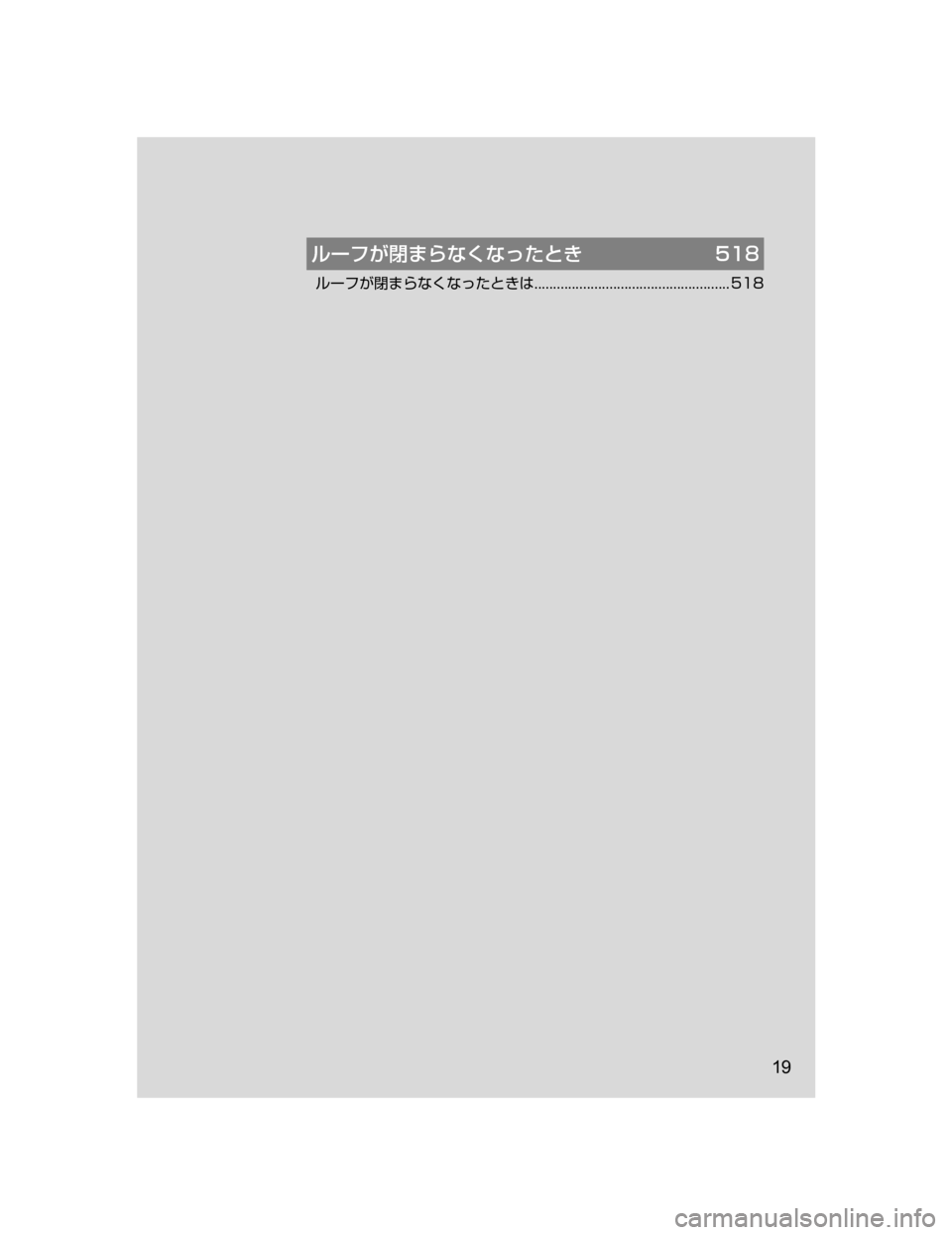 MAZDA MODEL ROADSTER 2018  取扱説明書 (ロードスター) (in Japanese) ç”ÑU‡’sXslhqV���
ç”ÑU‡’sXslhqVx������������������������������������������������ ���� ���
19
�3�