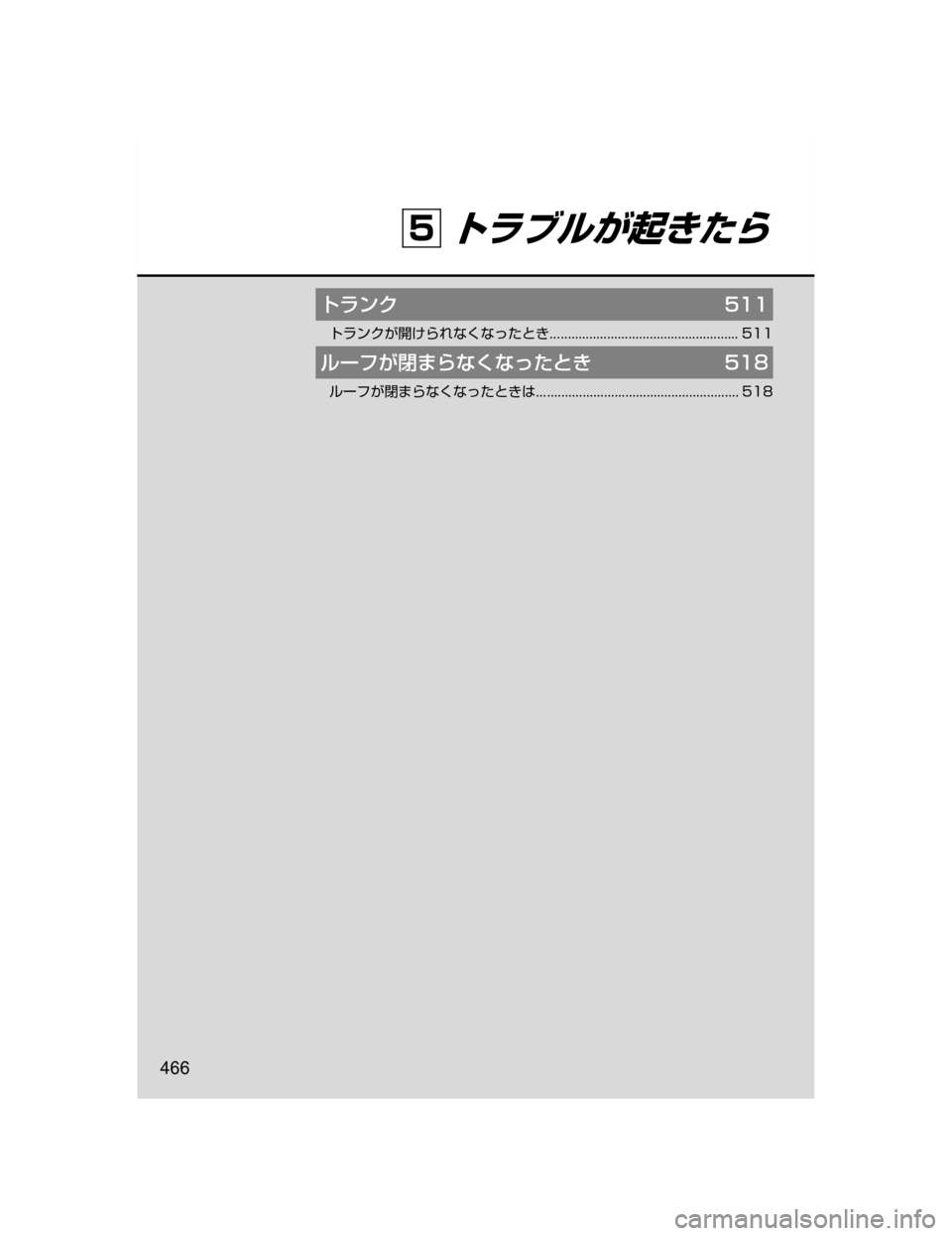 MAZDA MODEL ROADSTER 2018  取扱説明書 (ロードスター) (in Japanese) Äåï«���
