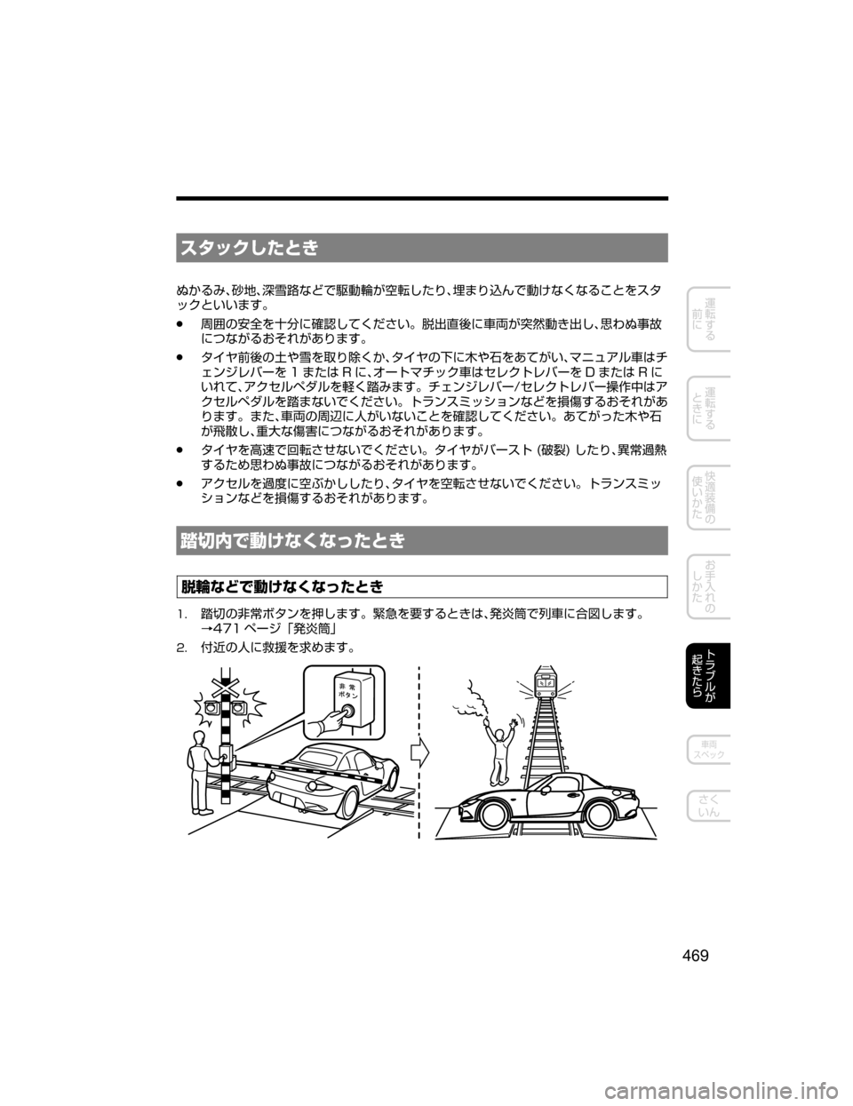 MAZDA MODEL ROADSTER 2018  取扱説明書 (ロードスター) (in Japanese) µ»¿«`hqV
uT