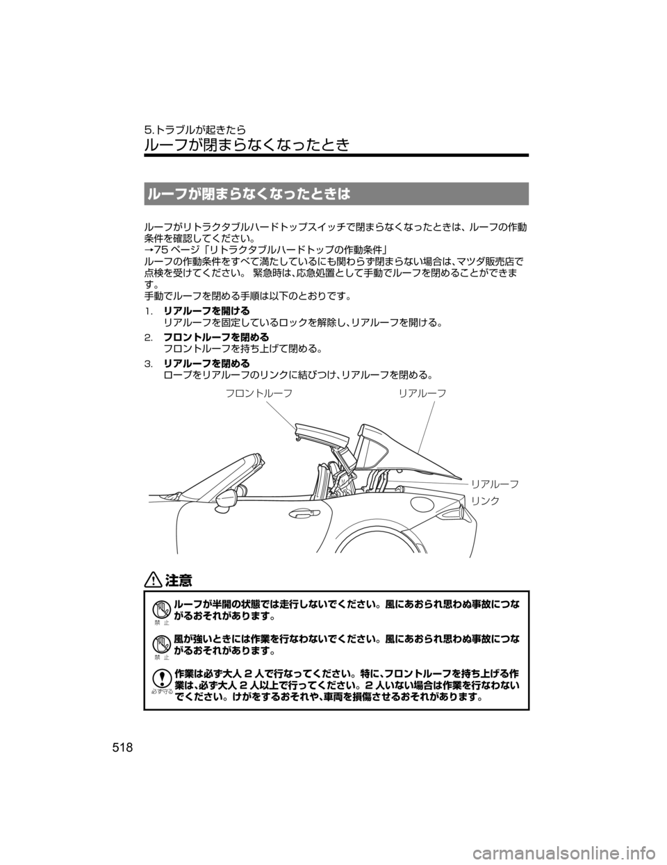 MAZDA MODEL ROADSTER 2018  取扱説明書 (ロードスター) (in Japanese) ç”ÑU‡’sXslhqVx

