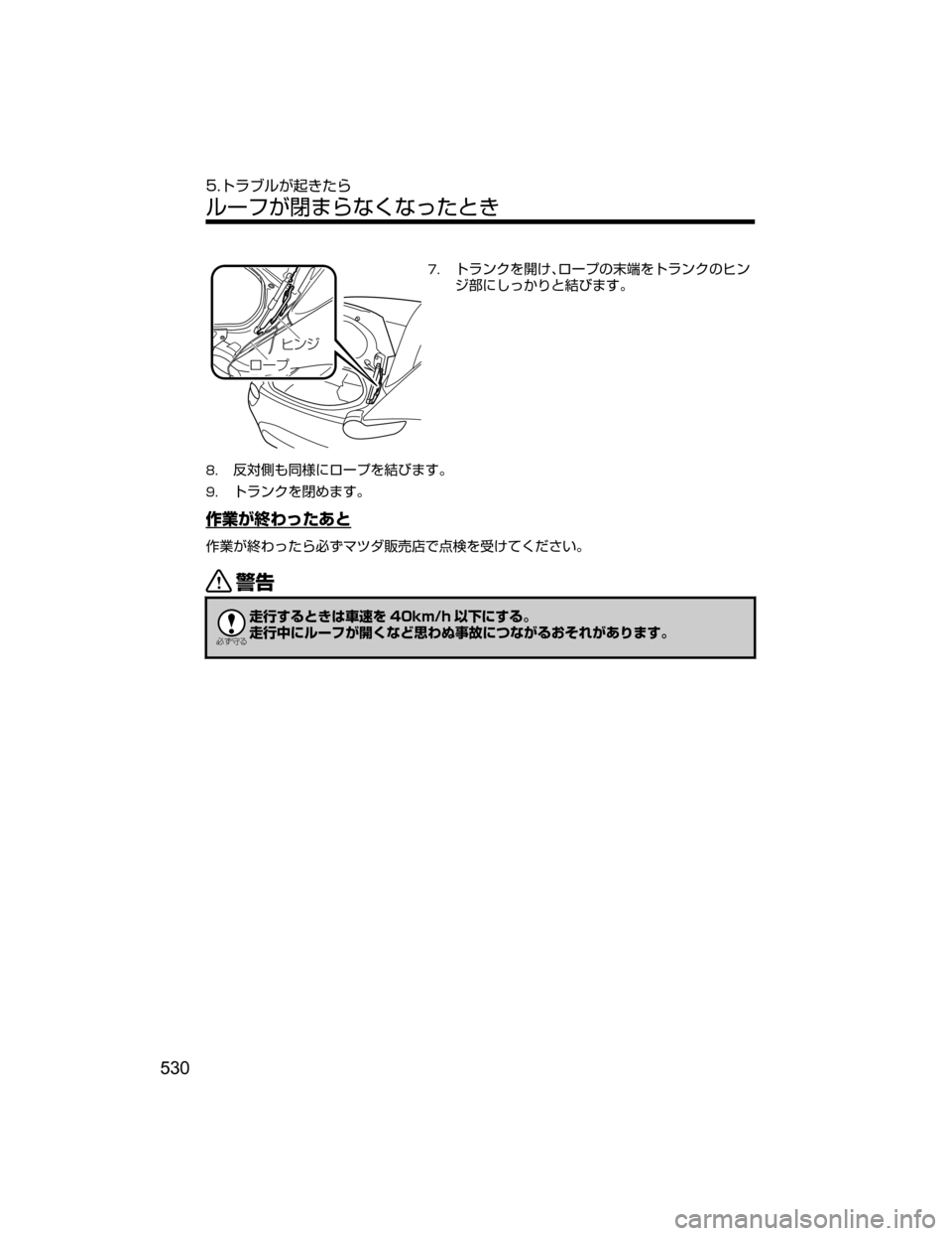 MAZDA MODEL ROADSTER 2018  取扱説明書 (ロードスター) (in Japanese) Îï´
é”Ó
��Äåï«›‰ZJé”Ów¤z›Äåï«wÎï
