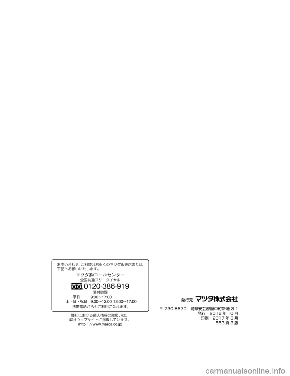MAZDA MODEL ROADSTER 2018  取扱説明書 (ロードスター) (in Japanese) 
C