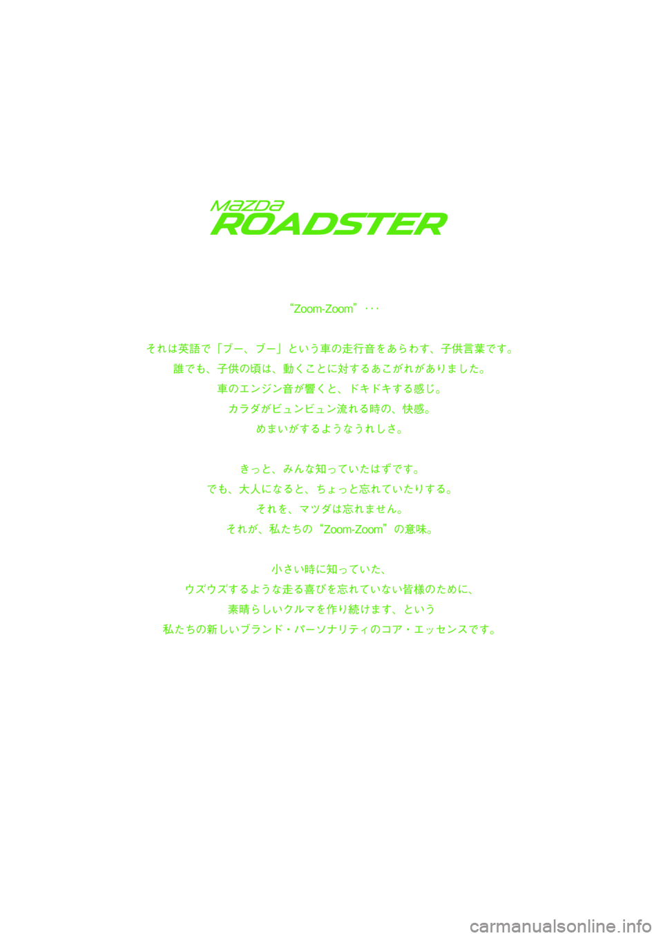 MAZDA MODEL ROADSTER 2017  ロードスター｜取扱説明書 (in Japanese)  �4�1�#�&�5�6��4�A�4>�A��F�K�V�K�Q�P��A�3�W�K�E�M�)�W�K�F�G��K�P�F�D�����4�1�#�&�5�6��4�A�4>�A��F�K�V�K�Q�P��A�3�W�K�E�M�)�W�K�F�G��K�P�F�D������������������������