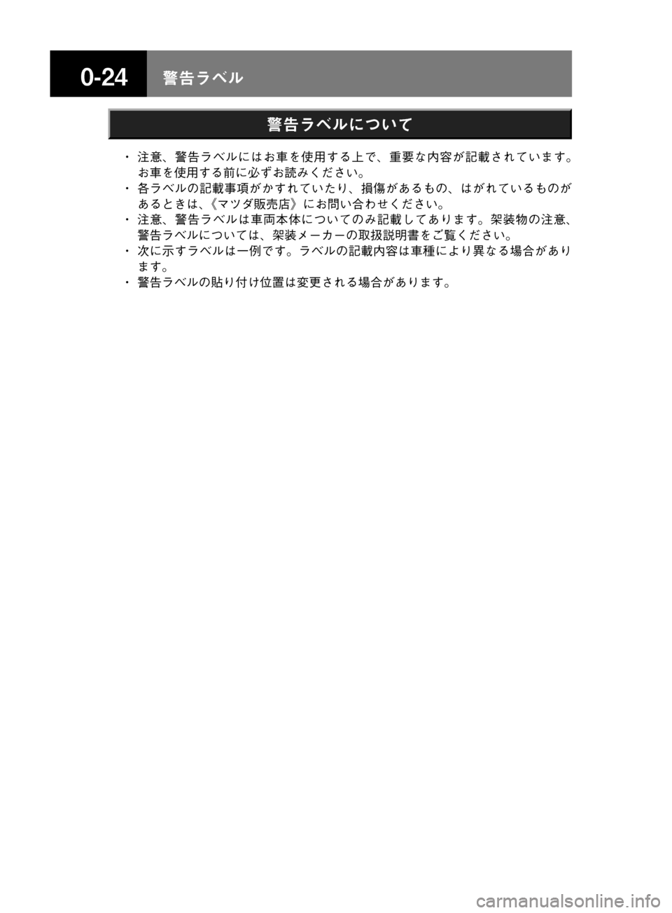 MAZDA MODEL TITAN 2013  タイタン｜取扱説明書 (in Japanese) ����/åÕç
/åÕçtmMo
� ~�