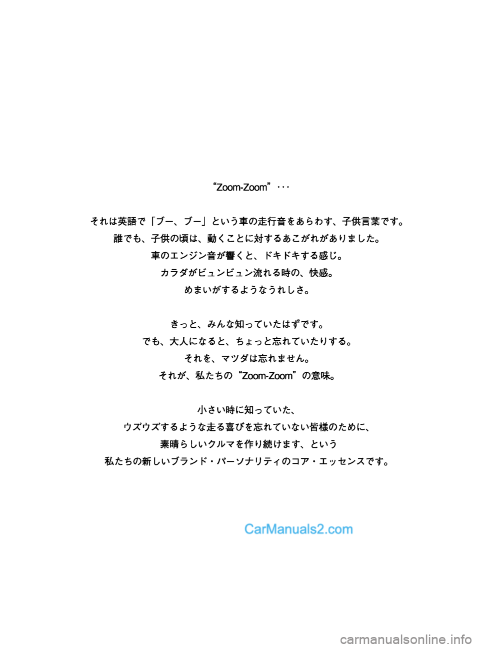 MAZDA MODEL VERISA 2007  ベリーサ｜取扱説明書 (in Japanese) Black plate (1,1)
VERISA_Ｄウ_初版1ページ
2014年7月30日08:35 AM
Form No.Ｄウ  