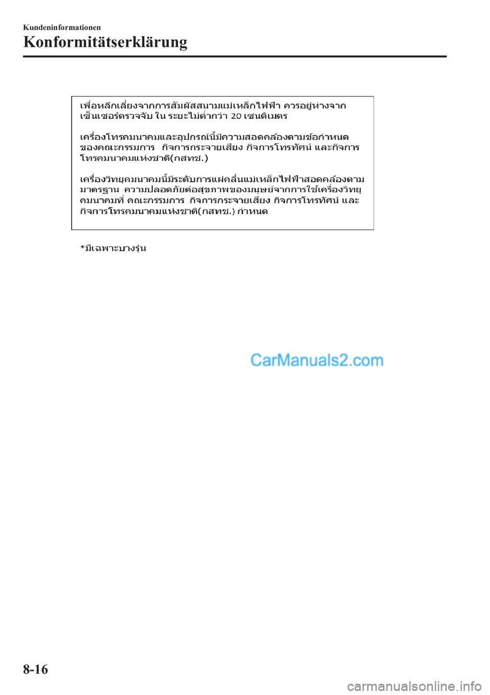MAZDA MODEL 2 2018  Betriebsanleitung (in German) �.�X�Q�G�H�Q�L�Q�I�R�U�P�D�W�L�R�Q�H�Q
�.�R�Q�I�R�U�P�L�W�l�W�V�H�U�N�O�l�U�X�Q�J
����  