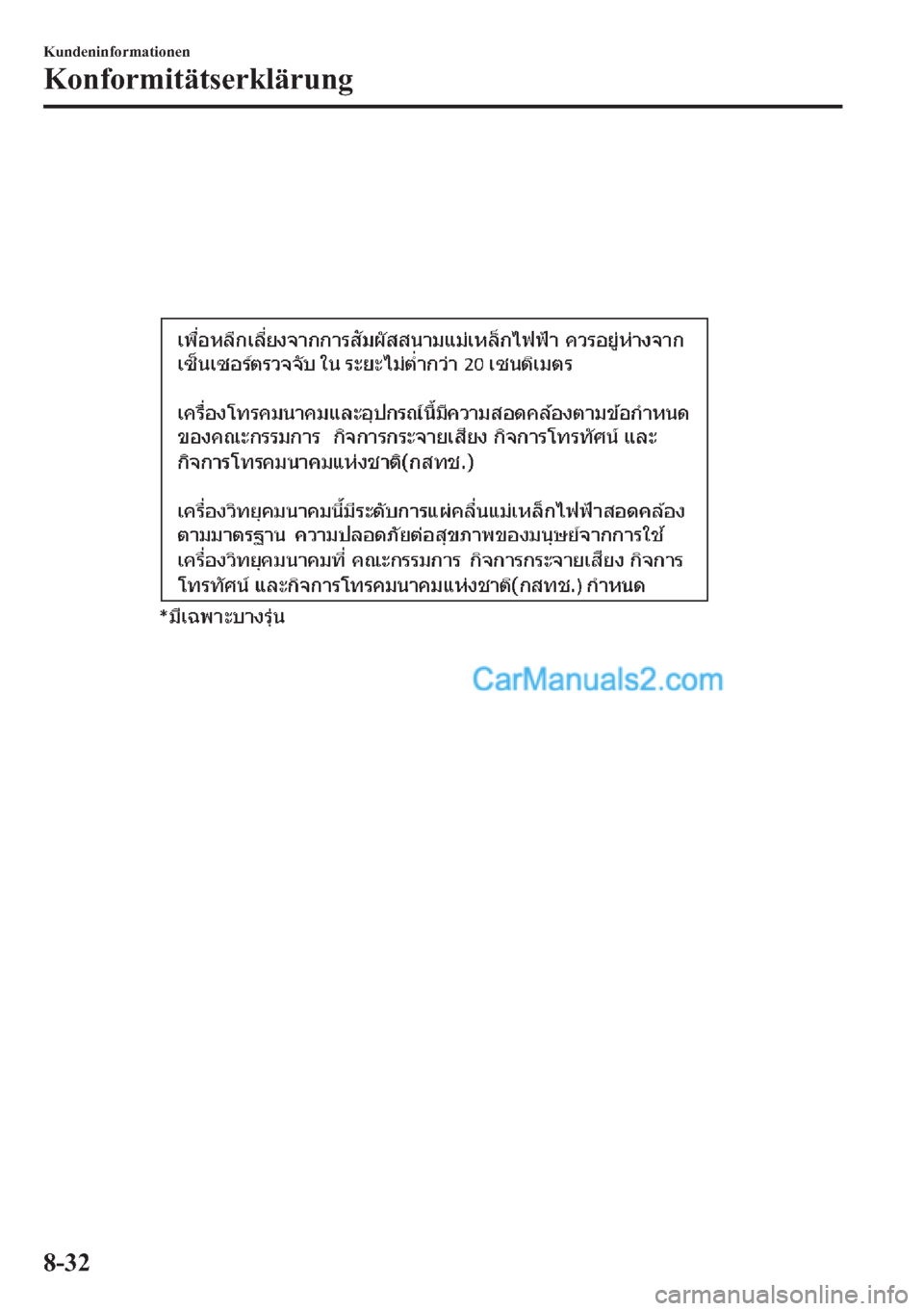 MAZDA MODEL 2 2018  Betriebsanleitung (in German) �.�X�Q�G�H�Q�L�Q�I�R�U�P�D�W�L�R�Q�H�Q
�.�R�Q�I�R�U�P�L�W�l�W�V�H�U�N�O�l�U�X�Q�J
����  