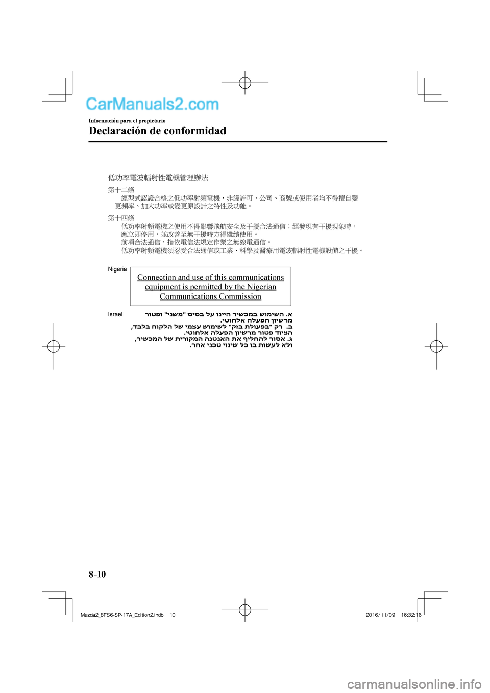 MAZDA MODEL 2 2018 Manual del propietario (in Spanish) 8–10
Información para el propietario
Declaración de conformidad
Mazda2_8FS6-SP-17A_Edition2.indb 10Mazda2_8FS6-SP-17A_Edition2.indb 102016/11/09 16:32:162016/11/09 16:32:16 MAZDA MODEL 2 2018 Manual del propietario (in Spanish) 8–10
Información para el propietario
Declaración de conformidad
Mazda2_8FS6-SP-17A_Edition2.indb 10Mazda2_8FS6-SP-17A_Edition2.indb 102016/11/09 16:32:162016/11/09 16:32:16