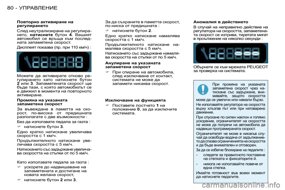 Peugeot 206 SW 2008  Ръководство за експлоатация (in Bulgarian) MfgWYb?dB?
�8�0 -
fhylhjÖh� wdlbybjwÖ_� Öw�  
j_]mebjwÖ_lh 
Ke_^� g_mljwebabjwg_� gw� j_]mebjw -
g_lh�,�  ÖwlbkÖ_