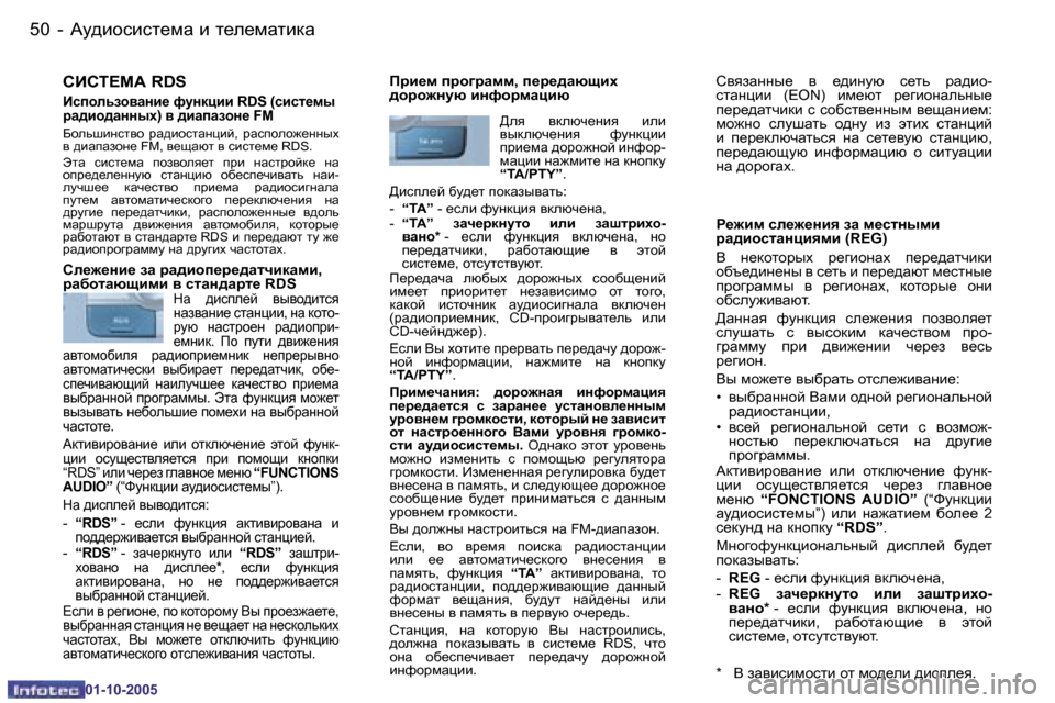 Peugeot 206 SW 2005.5  Инструкция по эксплуатации (in Russian) �5�0 �-Wm^bhkbkl_fw� b� l_e_fwlbdw
�0�1�-�1�0�-�2�0�0�5
�5�1
�-
Wm^bhkbkl_fw� b� l_e_fwlbdw
�0�1�-�1�0�-�2�0�0�5
hBhi?cW� �R�D�S
Bkihevahy