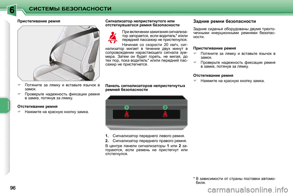 Peugeot 207 CC 2010  Инструкция по эксплуатации (in Russian) hBhi?cr� X?AefWhdehiB
� � fjbkl_zbywÖb_� j_fÖy�  � � hbzÖwebawlhj� Ö_ijbkl_zÖmlhzh� beb� hlkl_zÖmyr_zhky� j_f