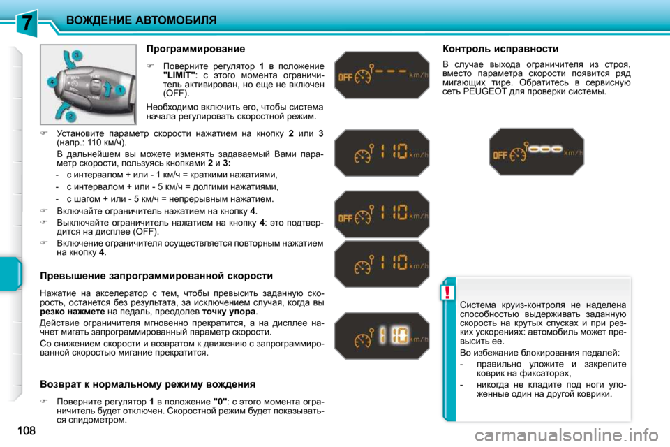 Peugeot 207 CC 2010  Инструкция по эксплуатации (in Russian) !
Ye@>?dB?� WYieceXBbv
� hbkl_fw�  djmba�-dhÖljhey�  Ö_�  Öw^_e_Öw�  
kihkhxÖhklvx�  yu^_j`bywlv�  aw^wÖÖmx� 
kd