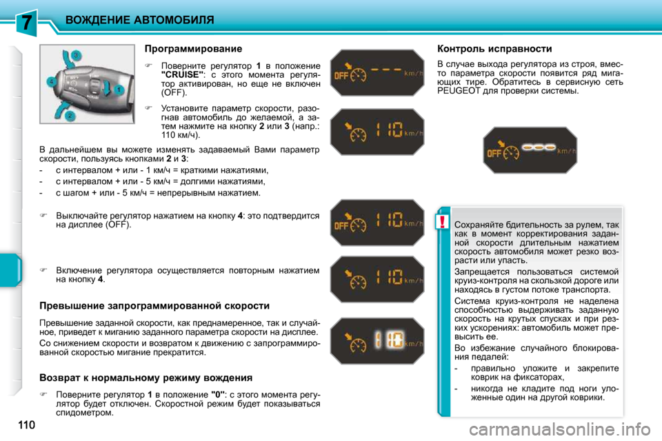 Peugeot 207 CC 2010  Инструкция по эксплуатации (in Russian) !
Ye@>?dB?� WYieceXBbv
� hhçjwÖycl_� x^bl_evÖhklv� aw� jme_f�,� lwd�  
dwd�  y�  fhf_Öl�  dhjj_dlbjhywÖby�  aw^wÖ�