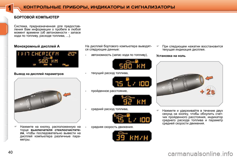 Peugeot 207 CC 2010  Инструкция по эксплуатации (in Russian) aedigebsdr?� fgBXegr�,� Bd>BaWiegr� B� hBZdWbBAWiegr
�4�0
XegieYeC� aecfsui?g� 
   
� � �  dw`fbl_�  Öw�  dÖhidm�,�  jw